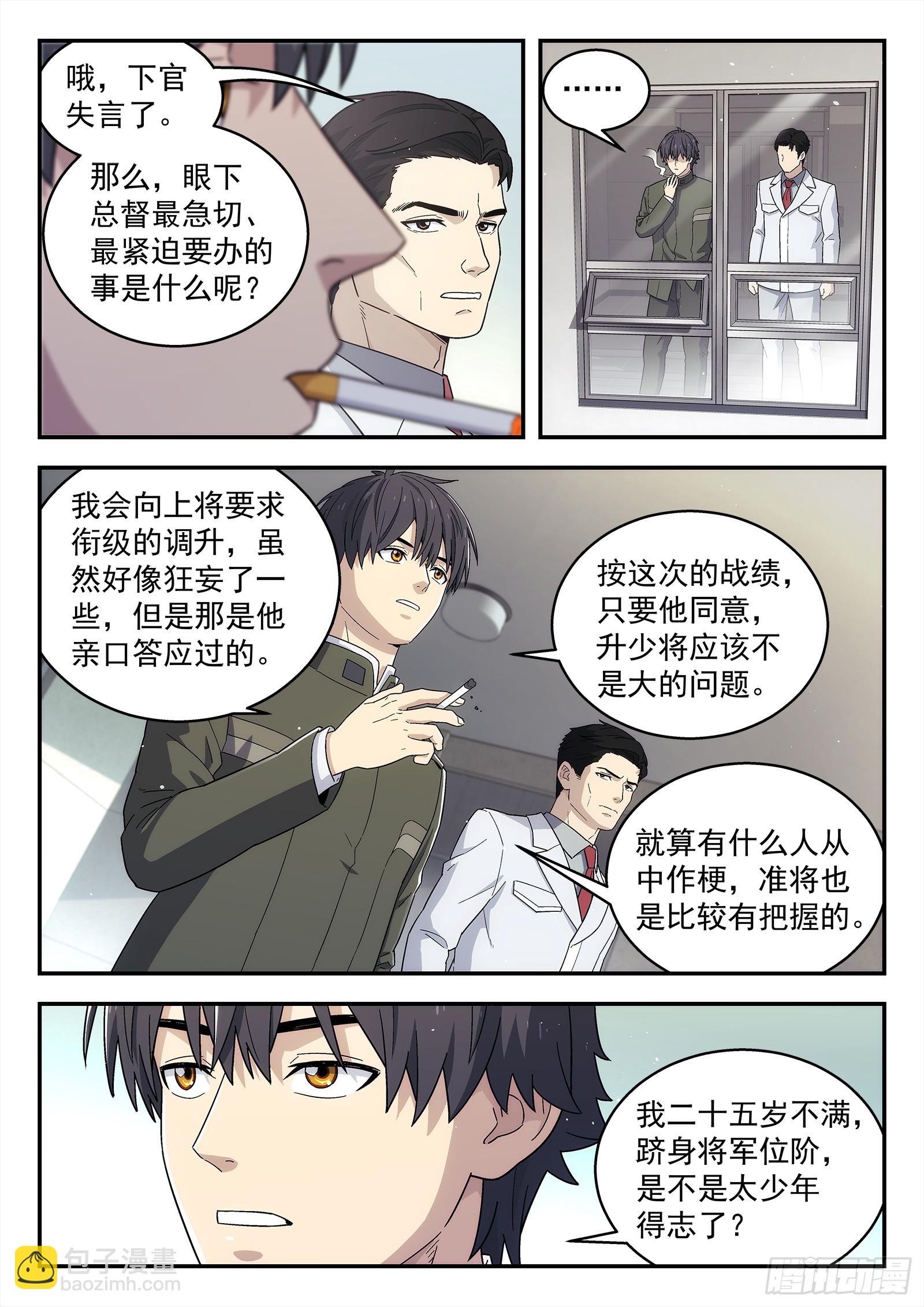 272:理想-第274话