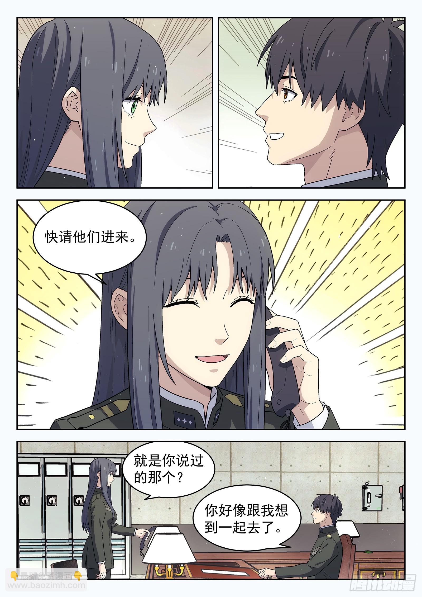 274:乌龟壳-第276话