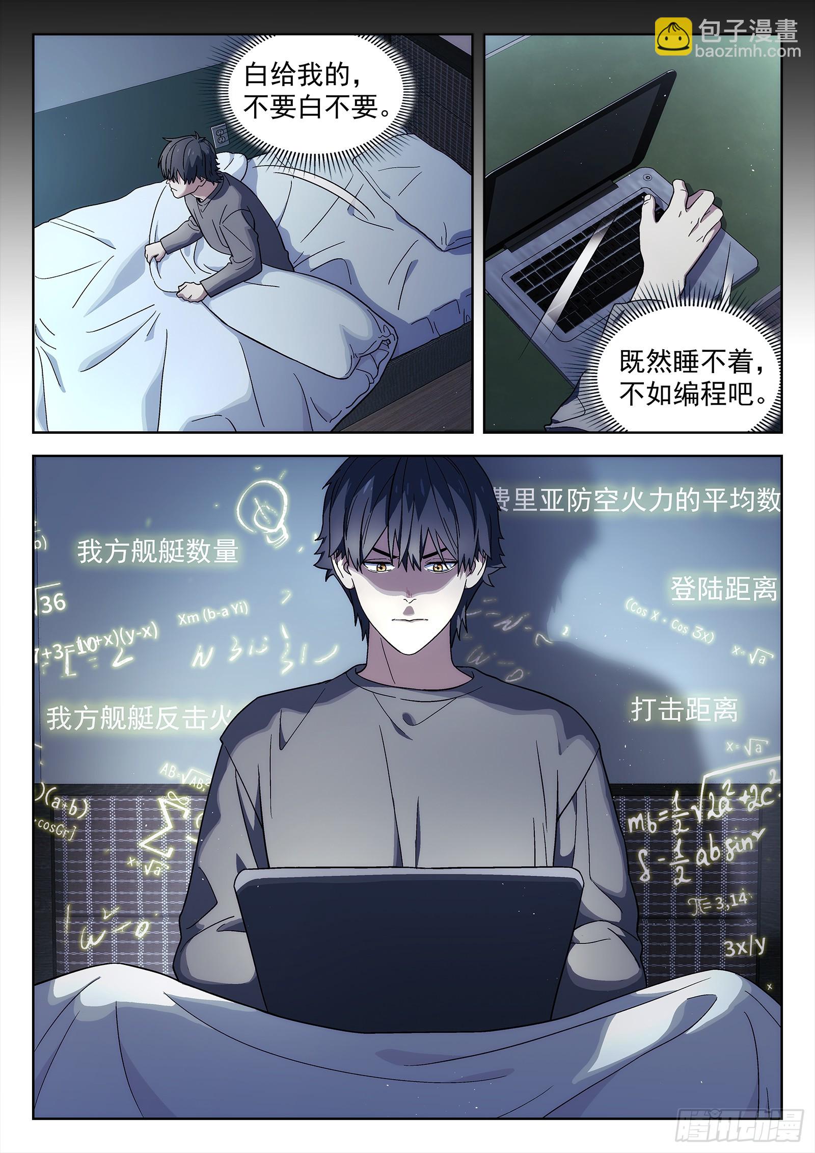 274:乌龟壳-第276话