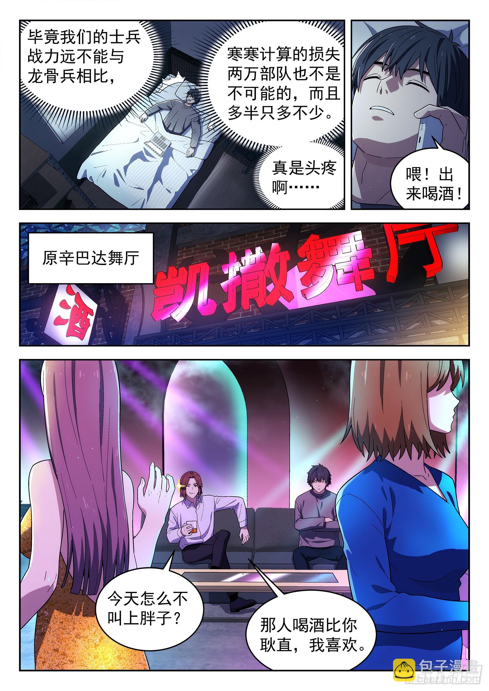 274:乌龟壳-第276话