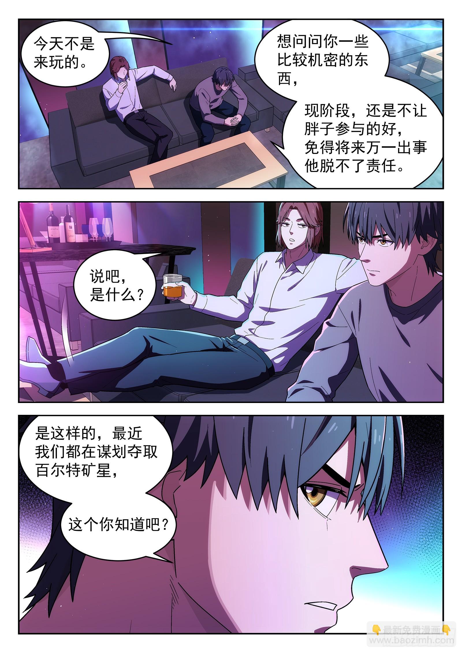 274:乌龟壳-第276话