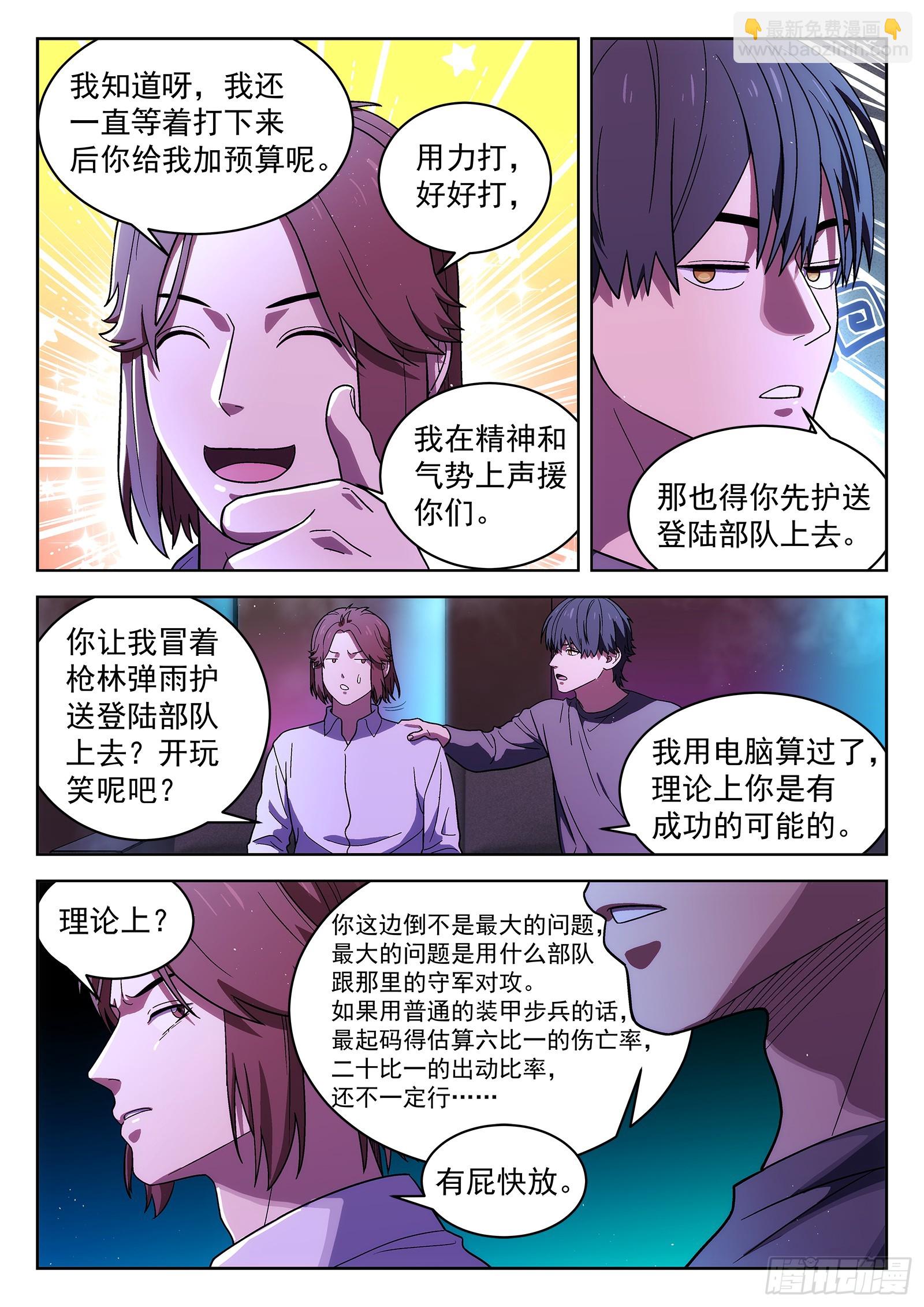 274:乌龟壳-第276话