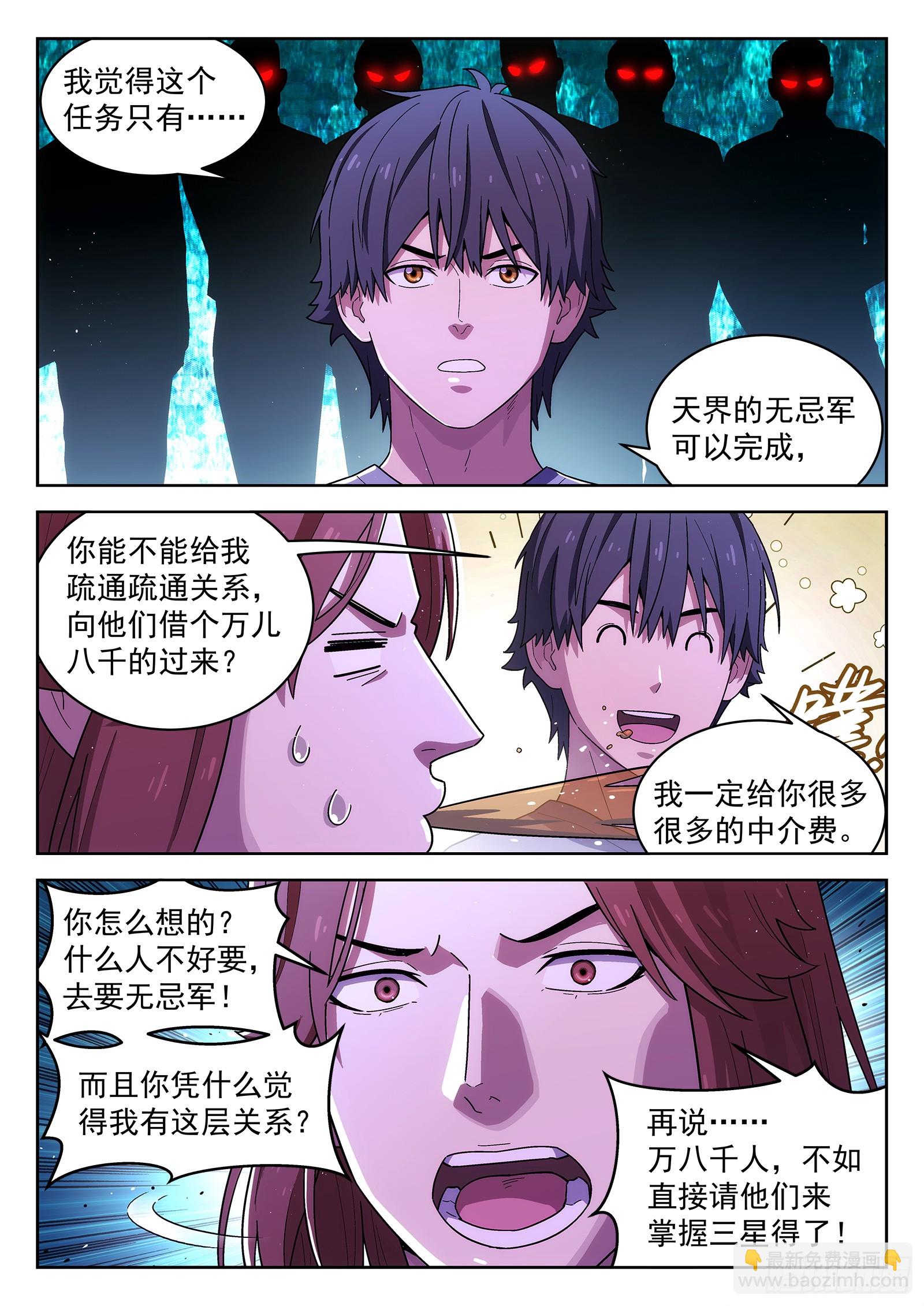 274:乌龟壳-第276话