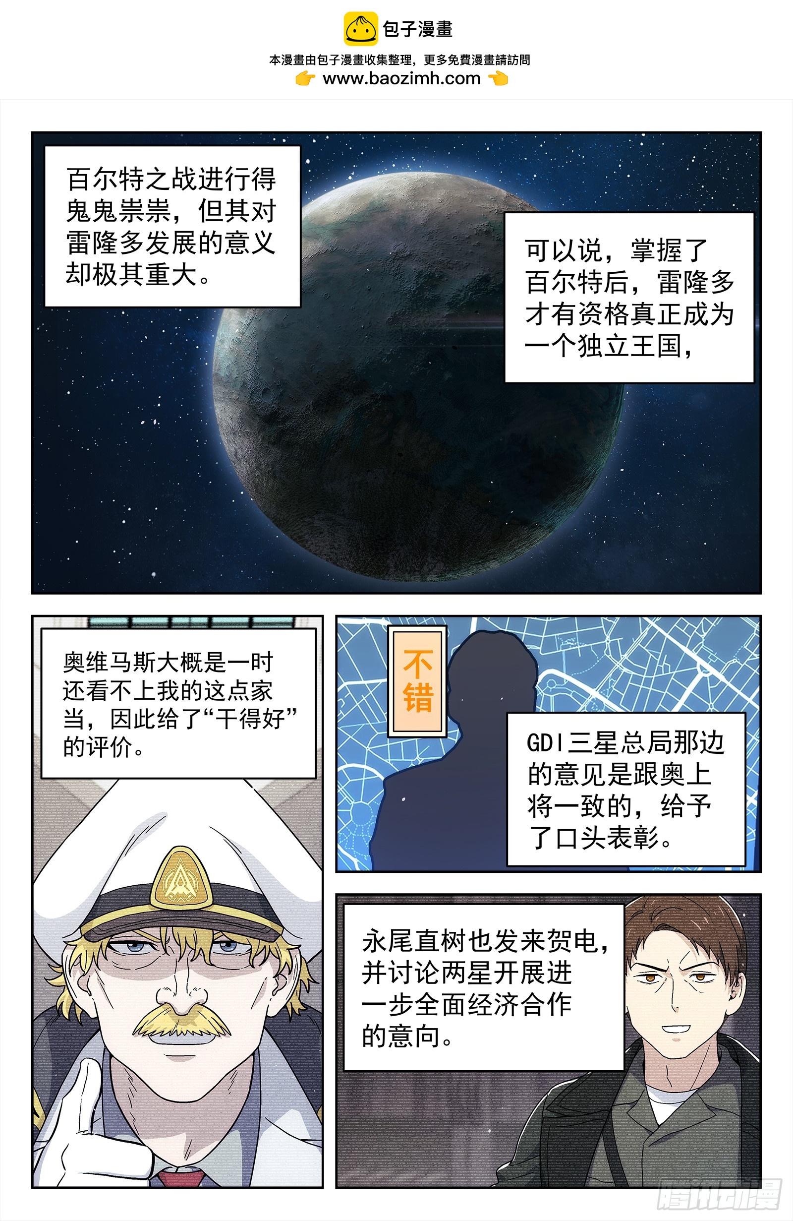 276：不用担心-第278话