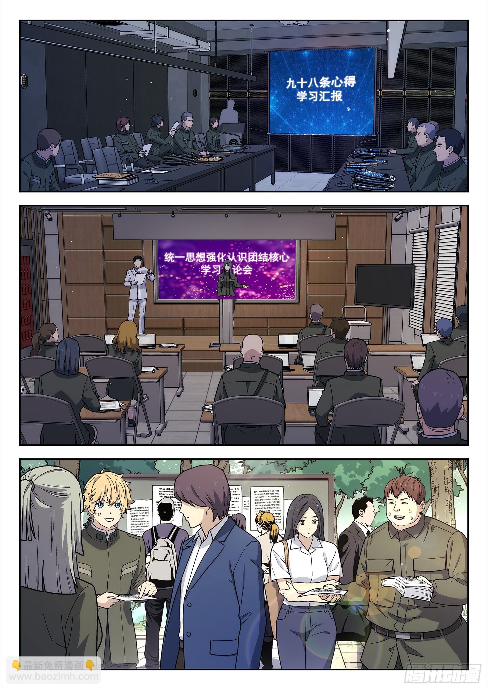 276：不用担心-第278话