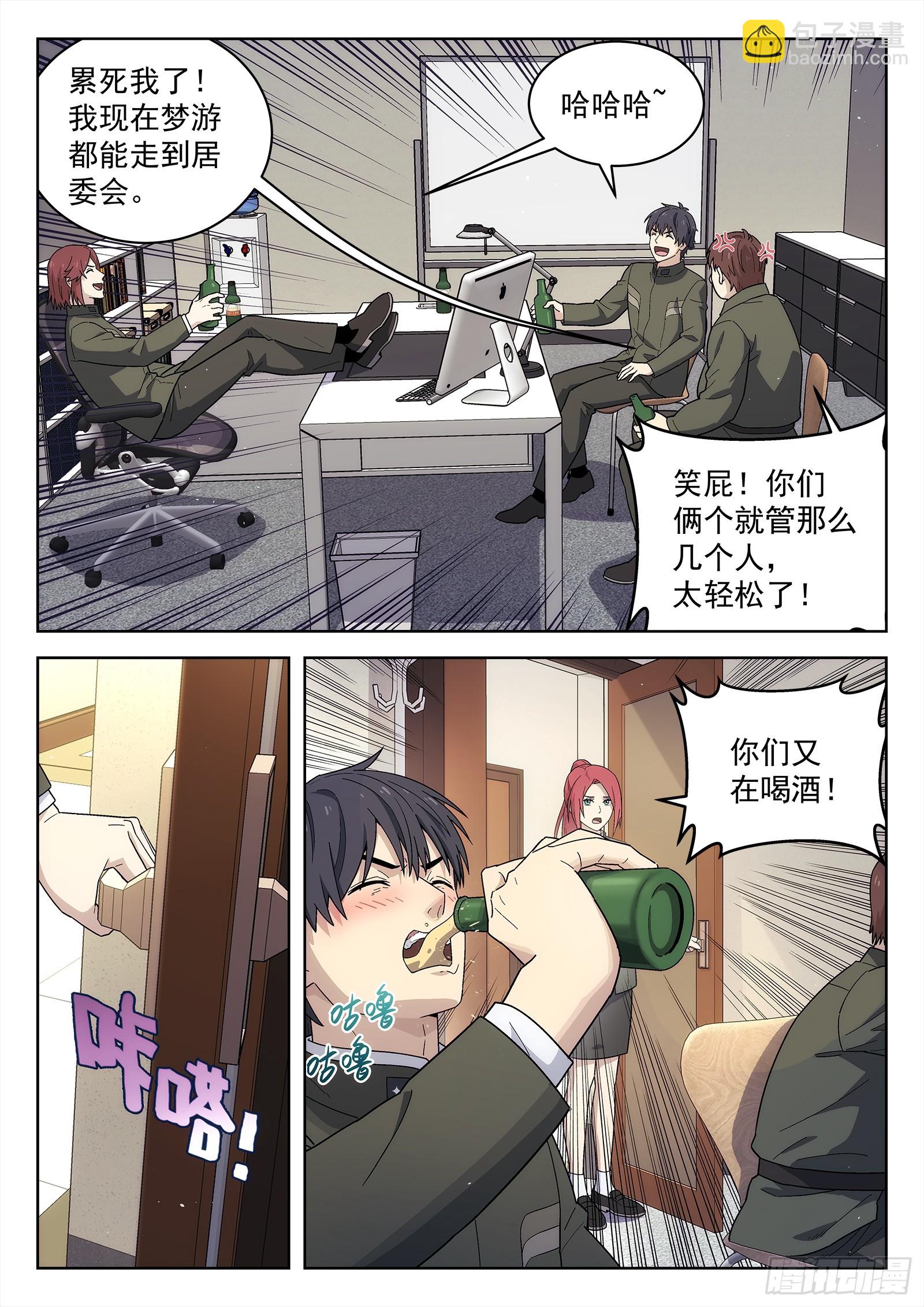 276：不用担心-第278话
