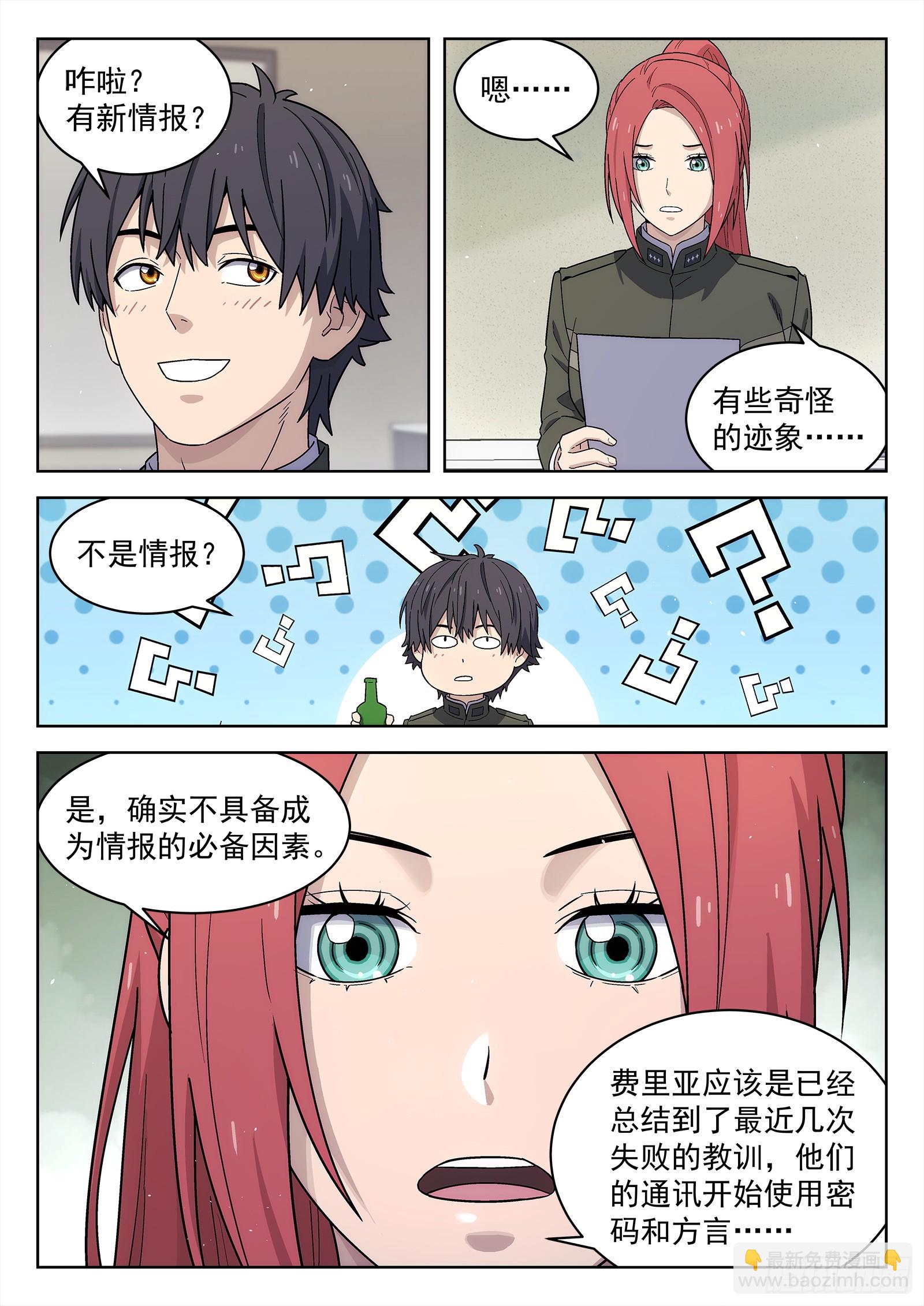 276：不用担心-第278话