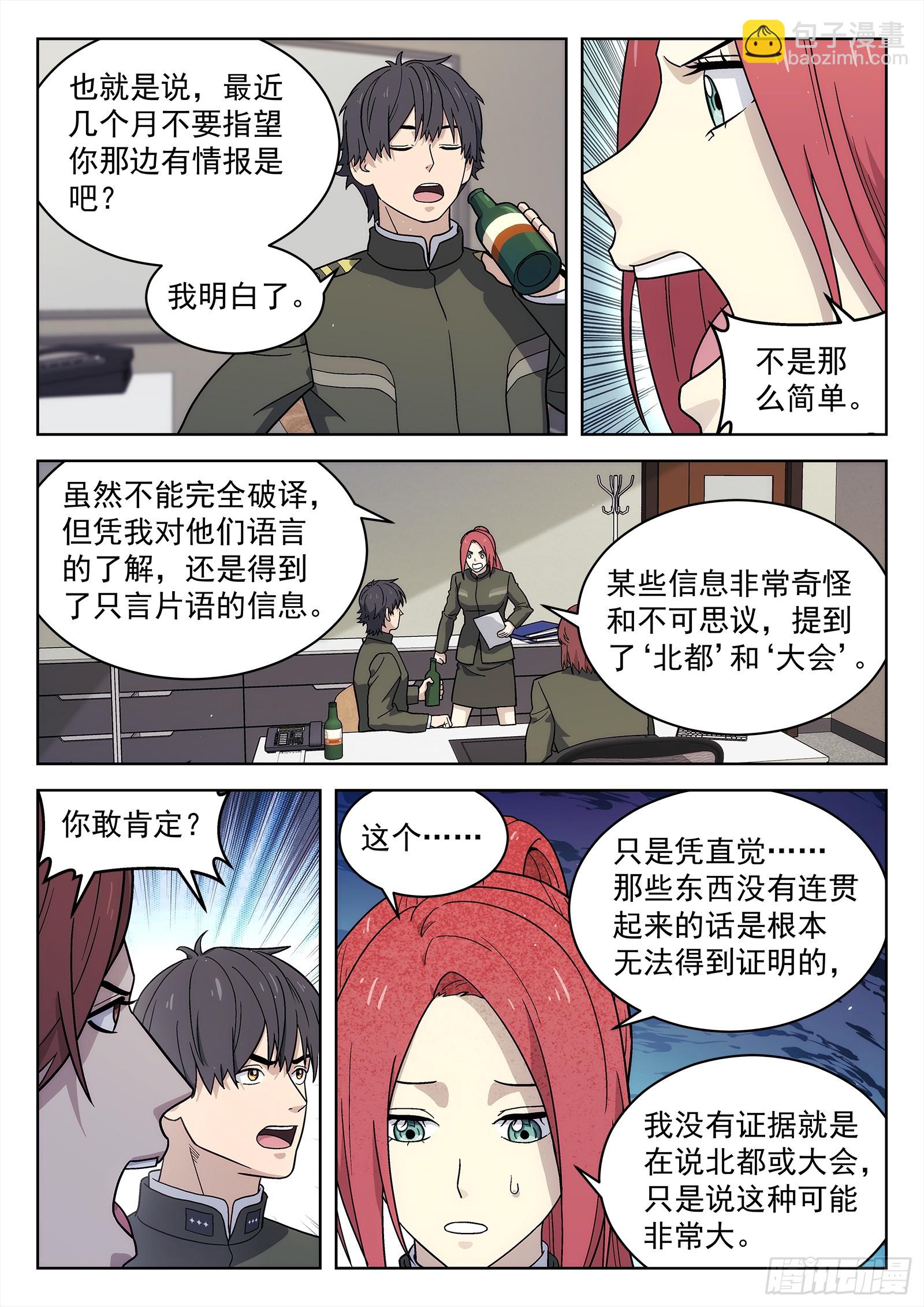 276：不用担心-第278话