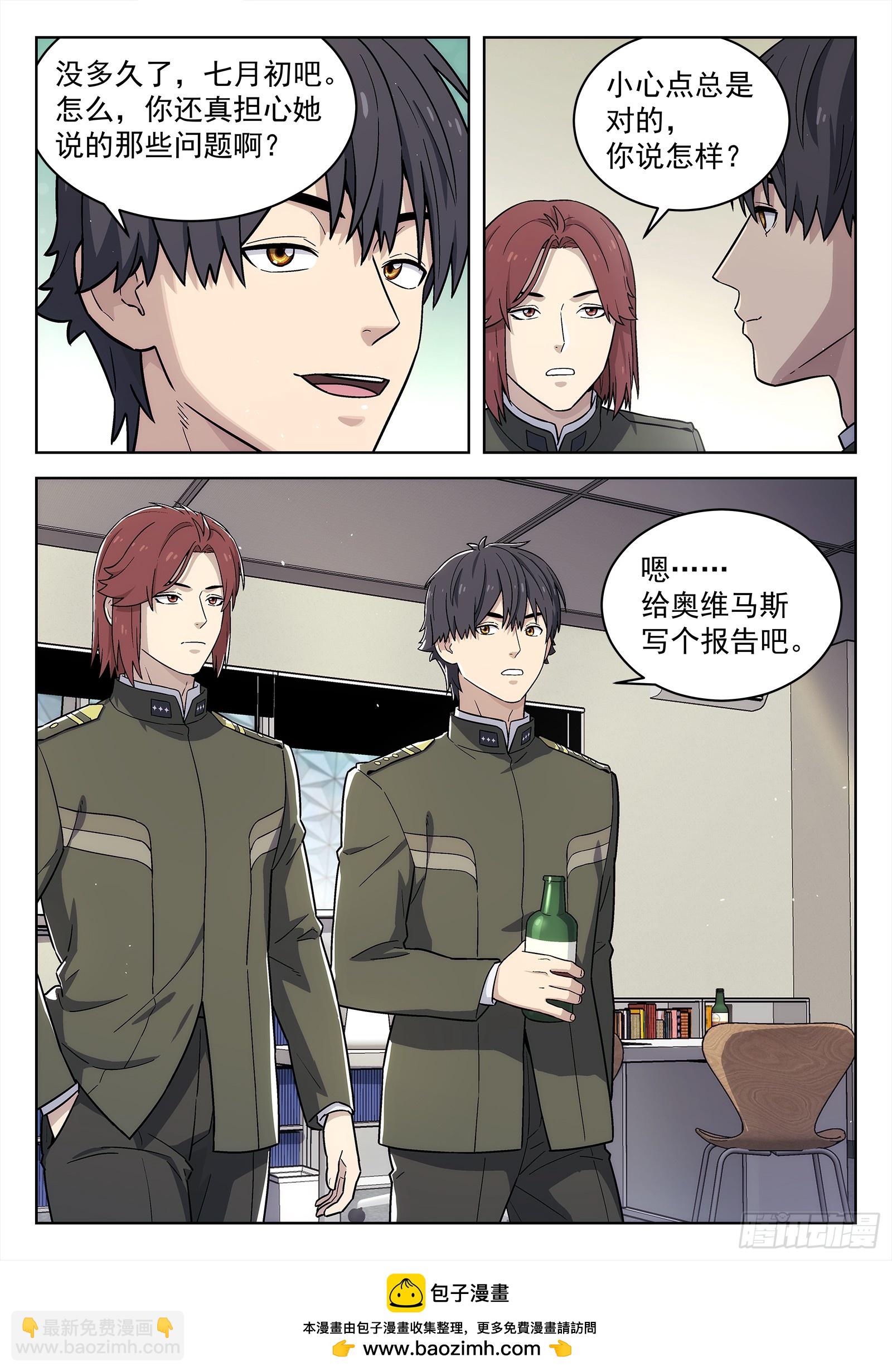 276：不用担心-第278话