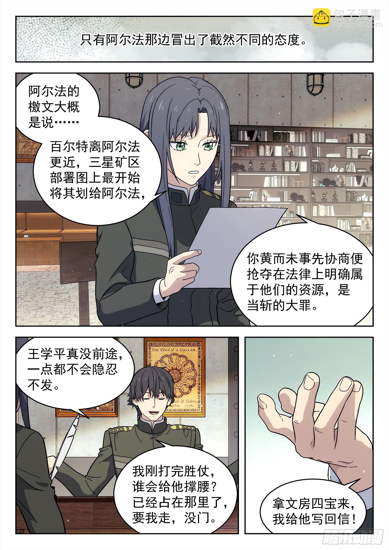 276：不用担心-第278话