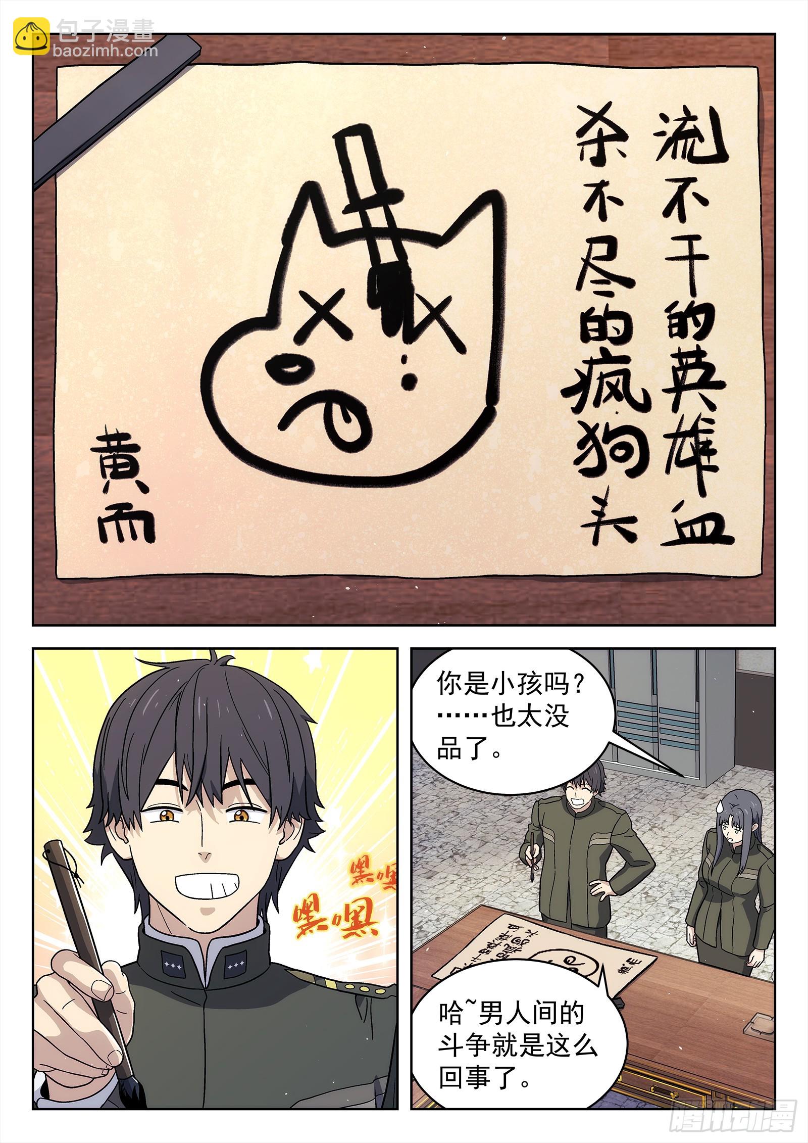 276：不用担心-第278话