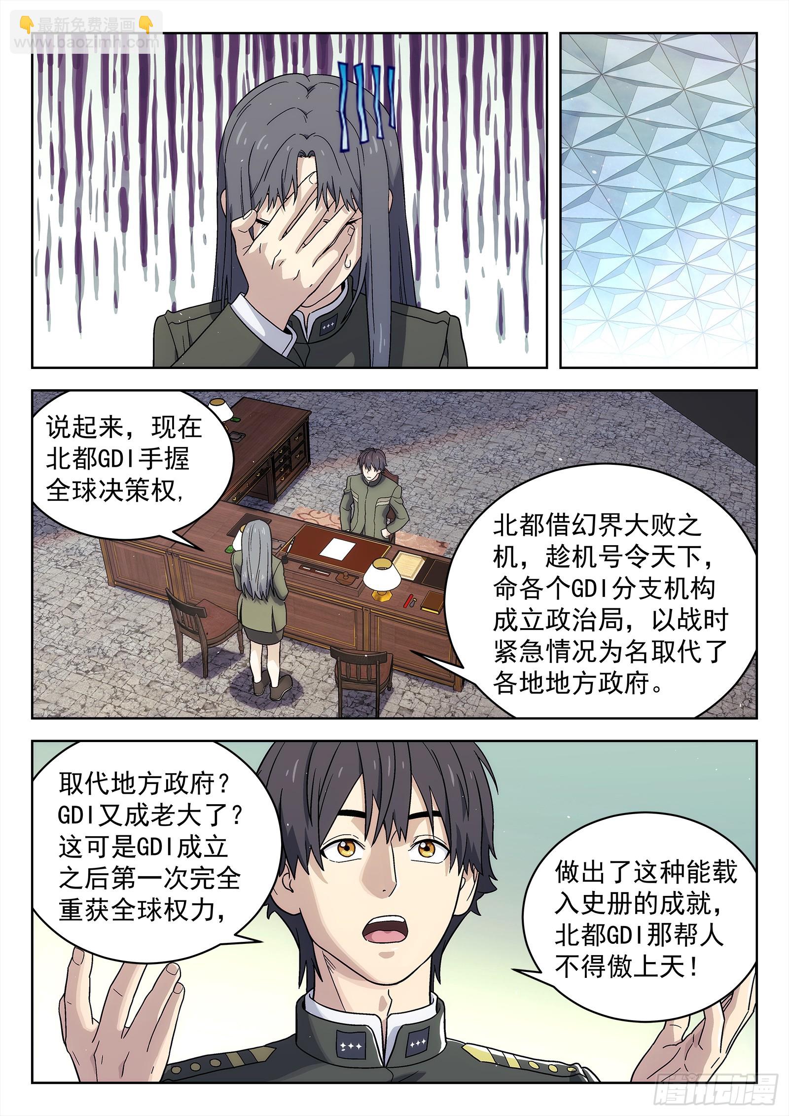 276：不用担心-第278话