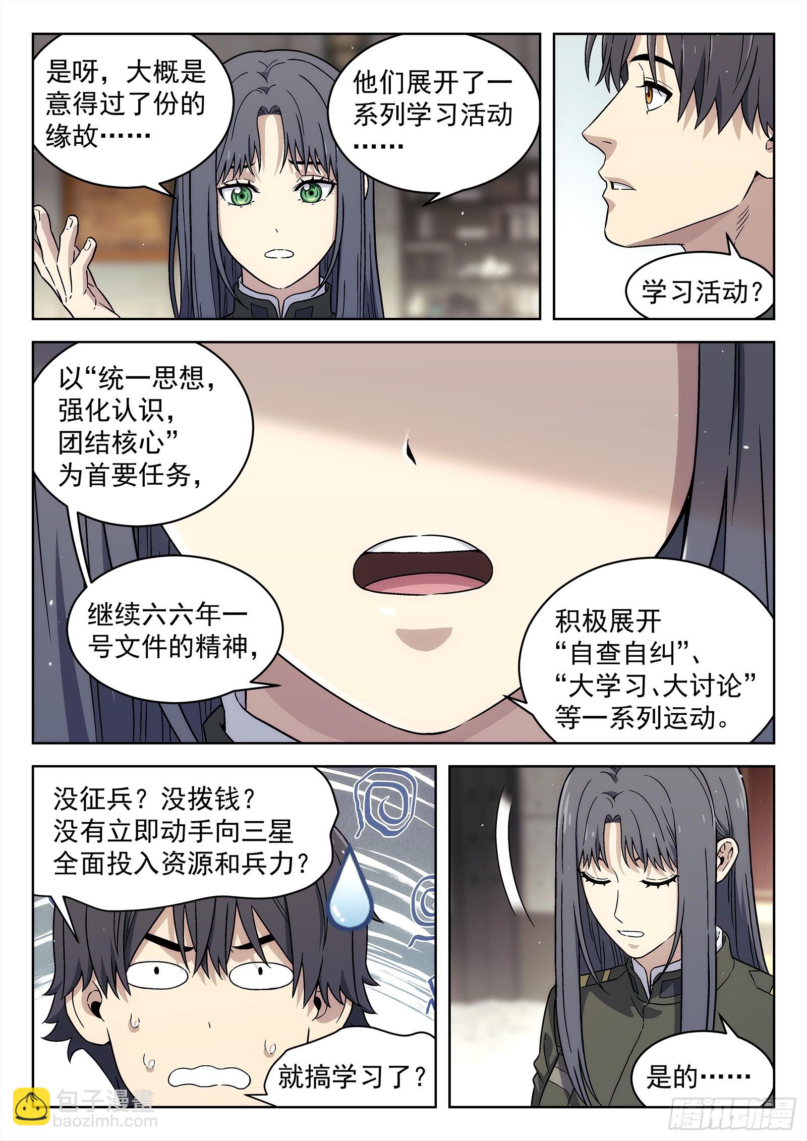 276：不用担心-第278话