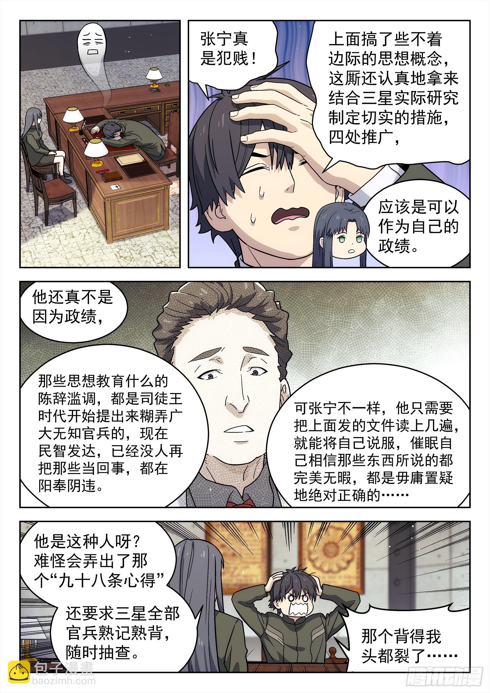 276：不用担心-第278话