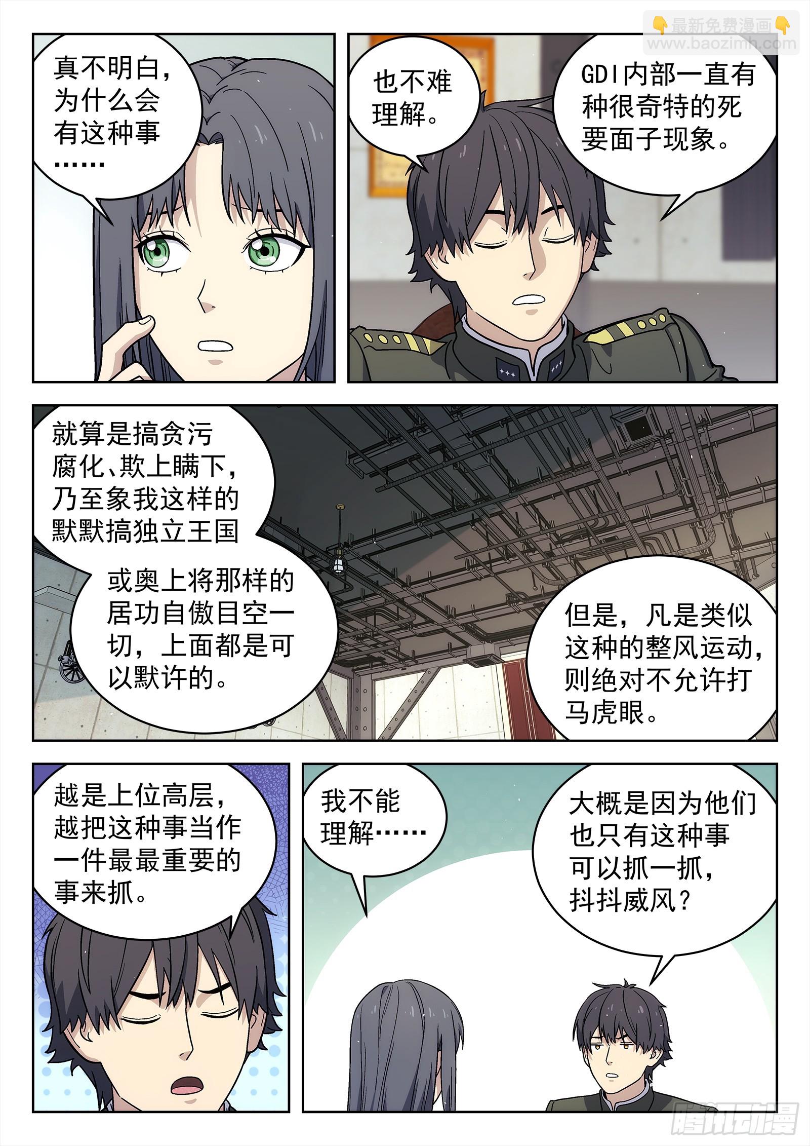 276：不用担心-第278话