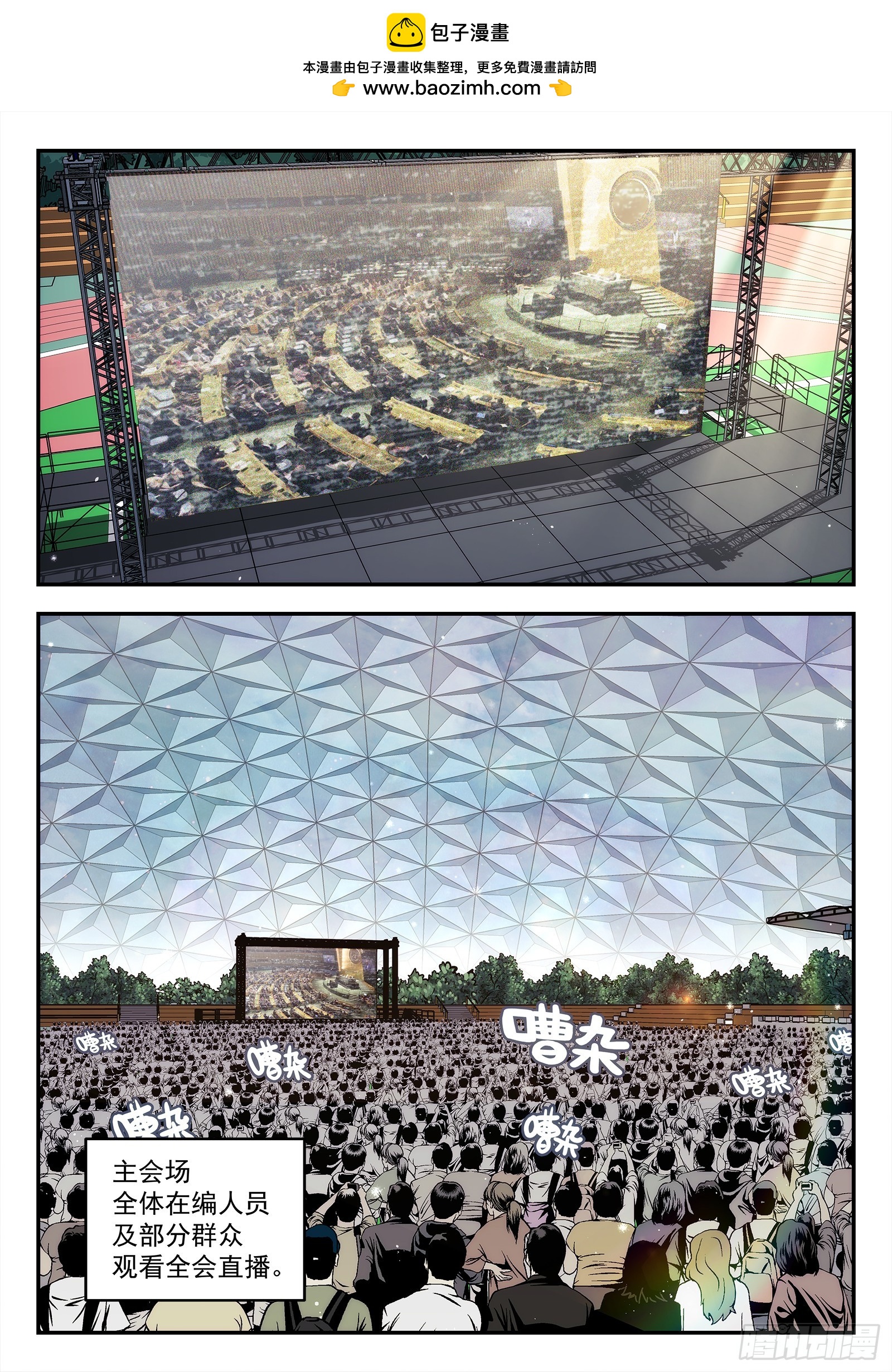 278:天塌了-第280话