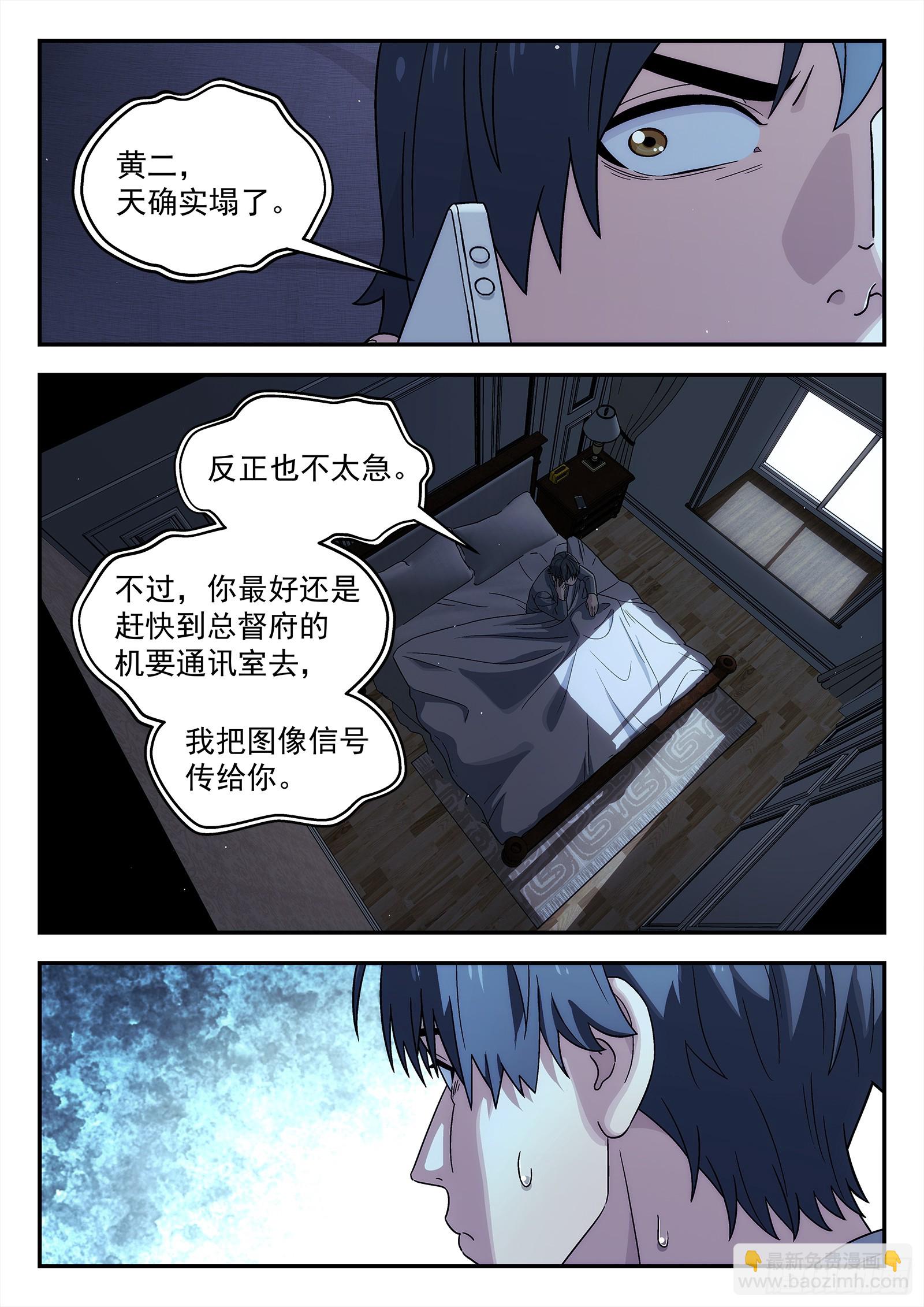 278:天塌了-第280话