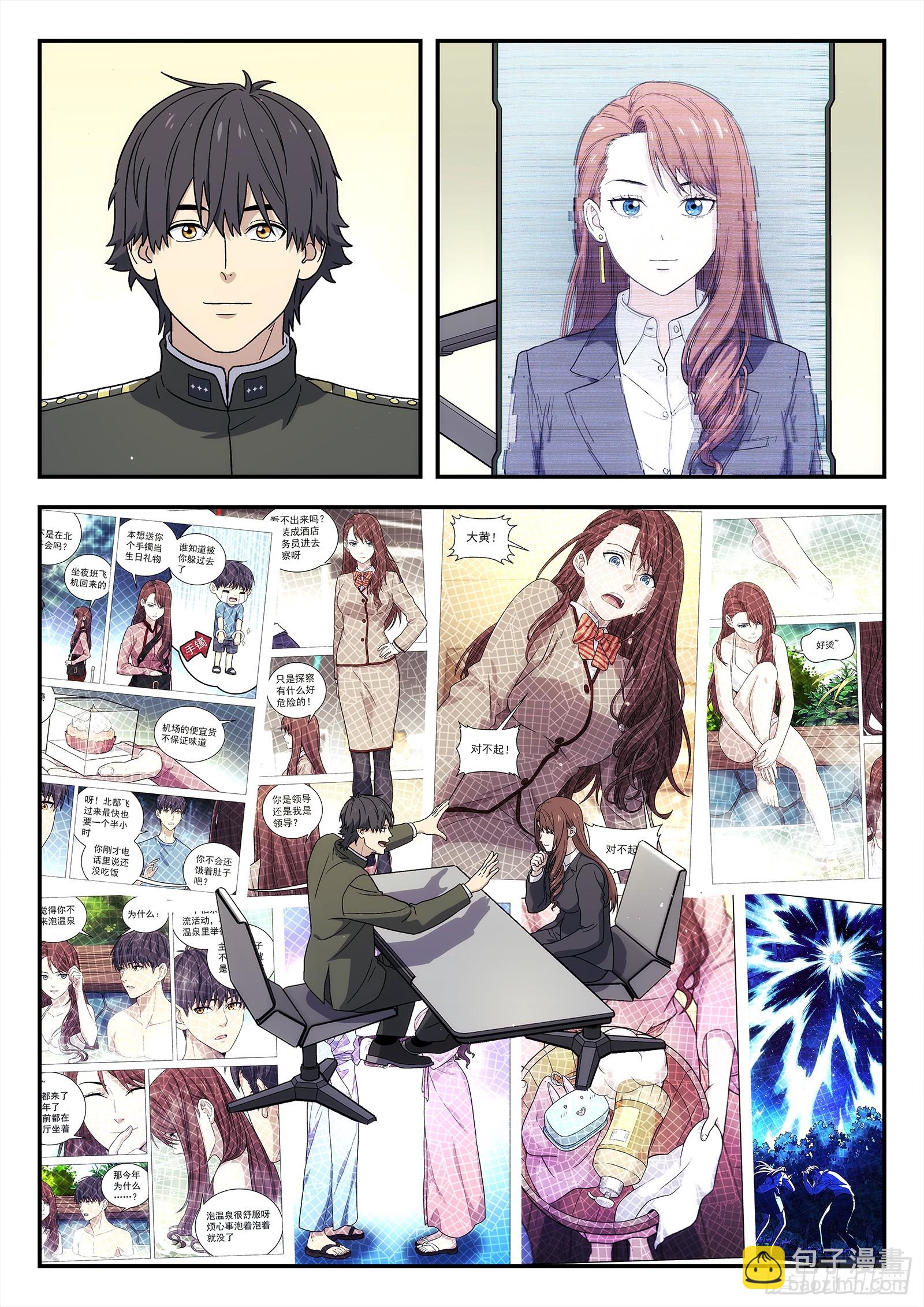 278:天塌了-第280话