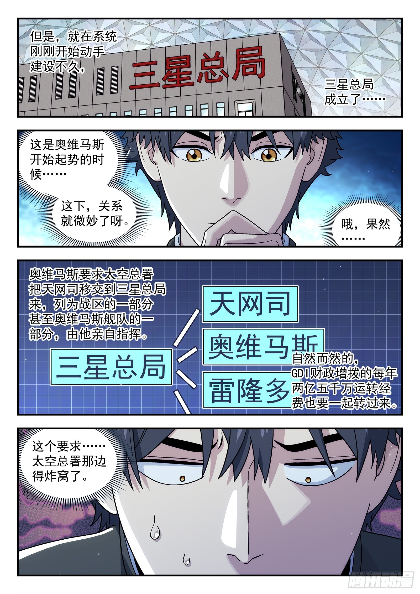 280：滑稽 可笑-第282话