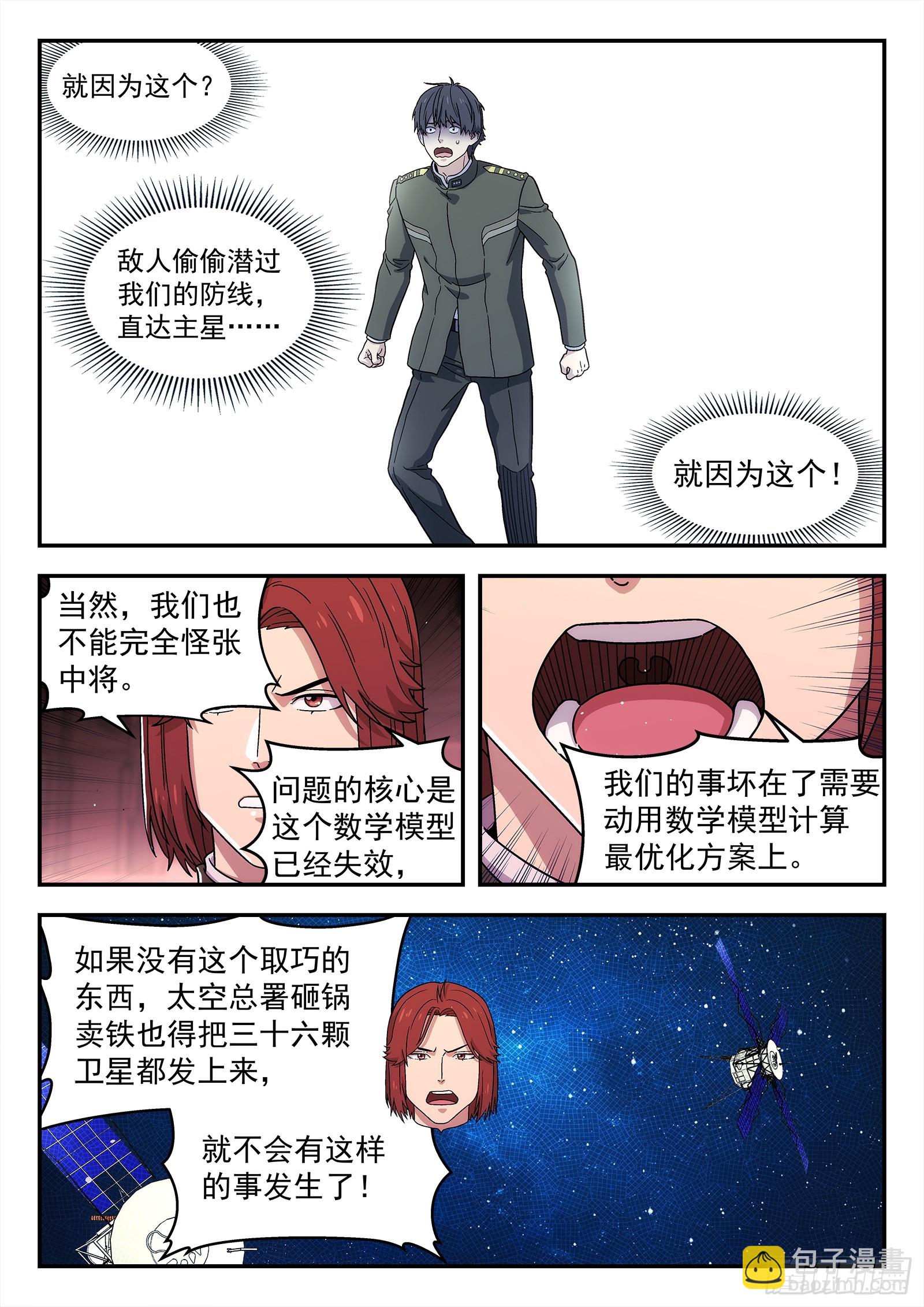 280：滑稽 可笑-第282话