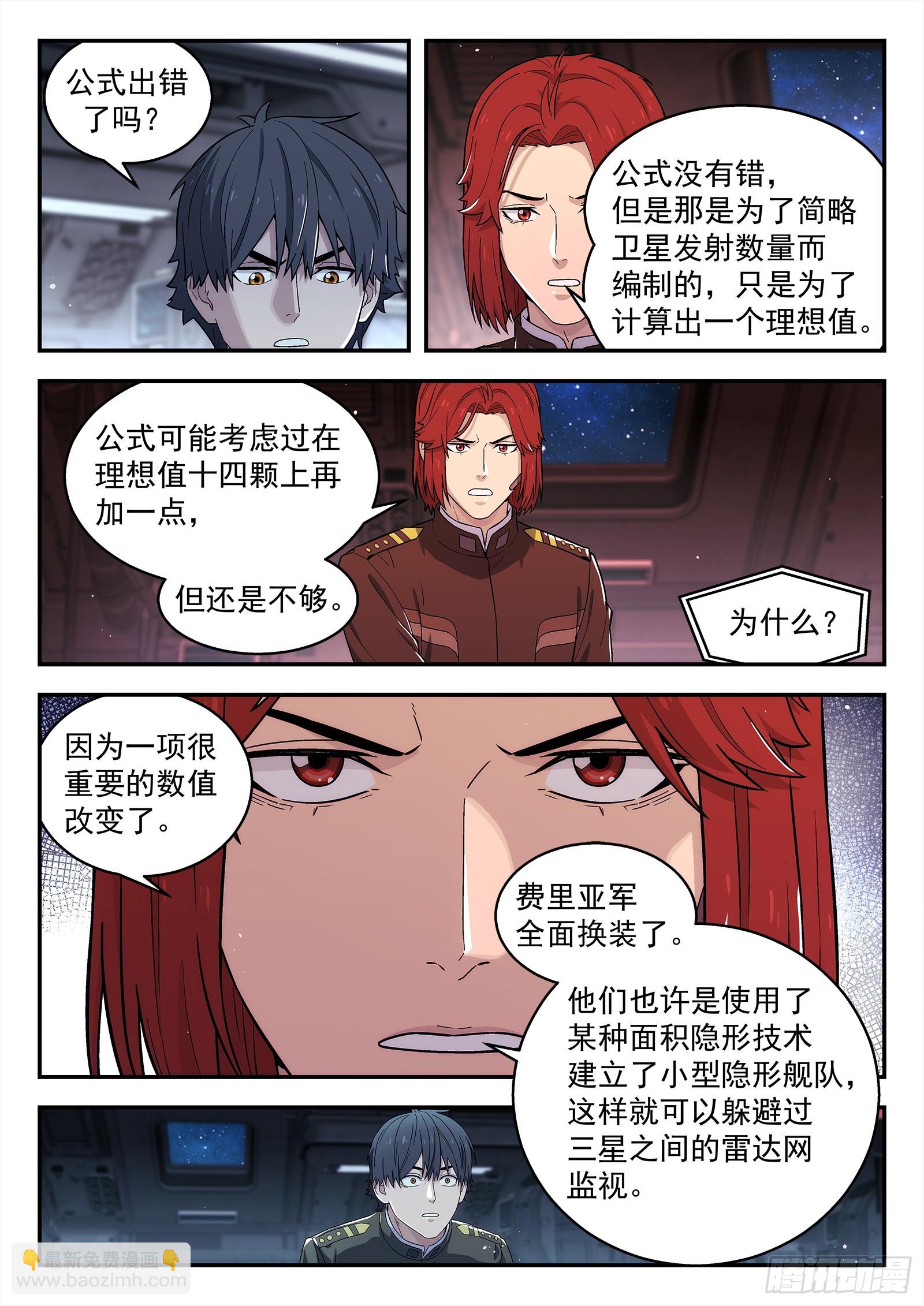 280：滑稽 可笑-第282话