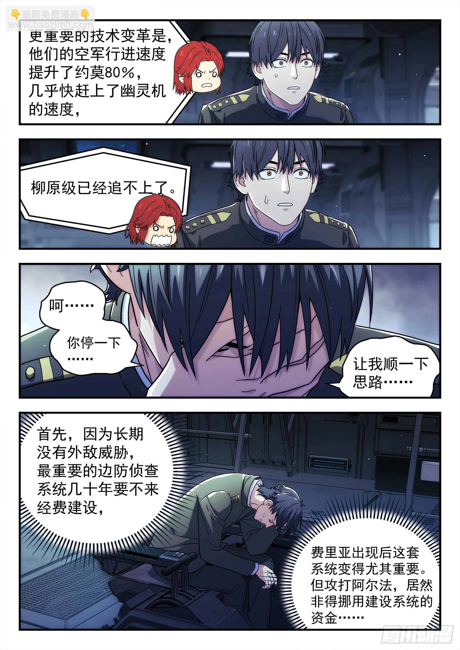 280：滑稽 可笑-第282话