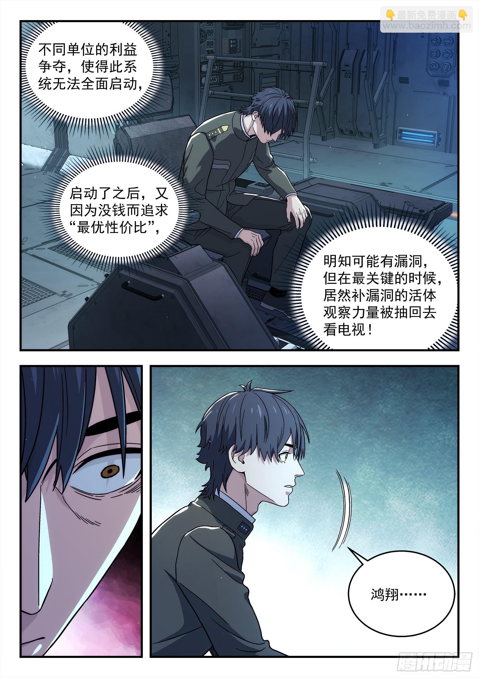 280：滑稽 可笑-第282话