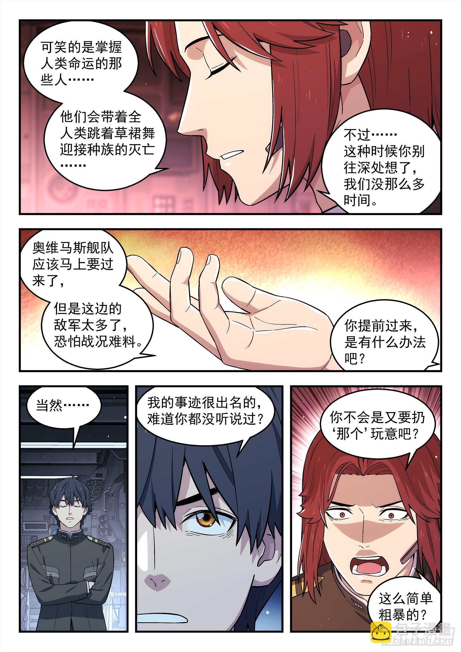 280：滑稽 可笑-第282话