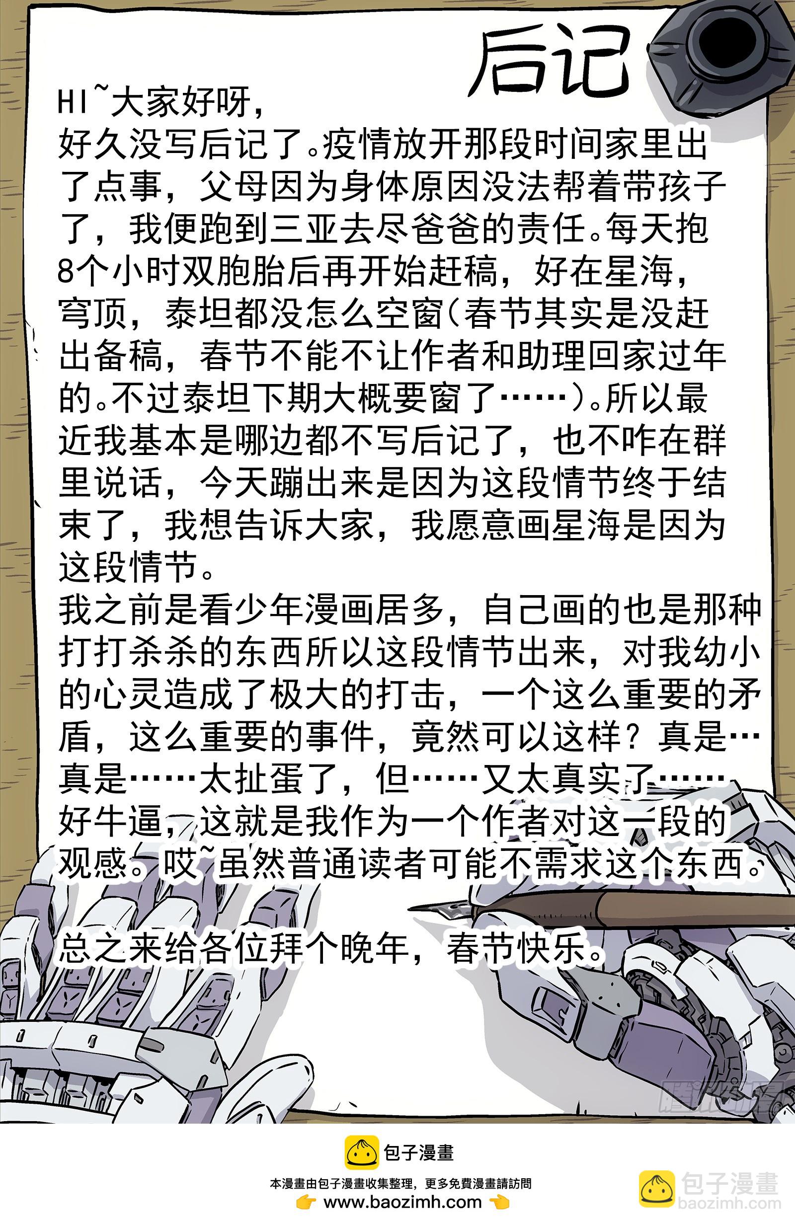 280：滑稽 可笑-第282话