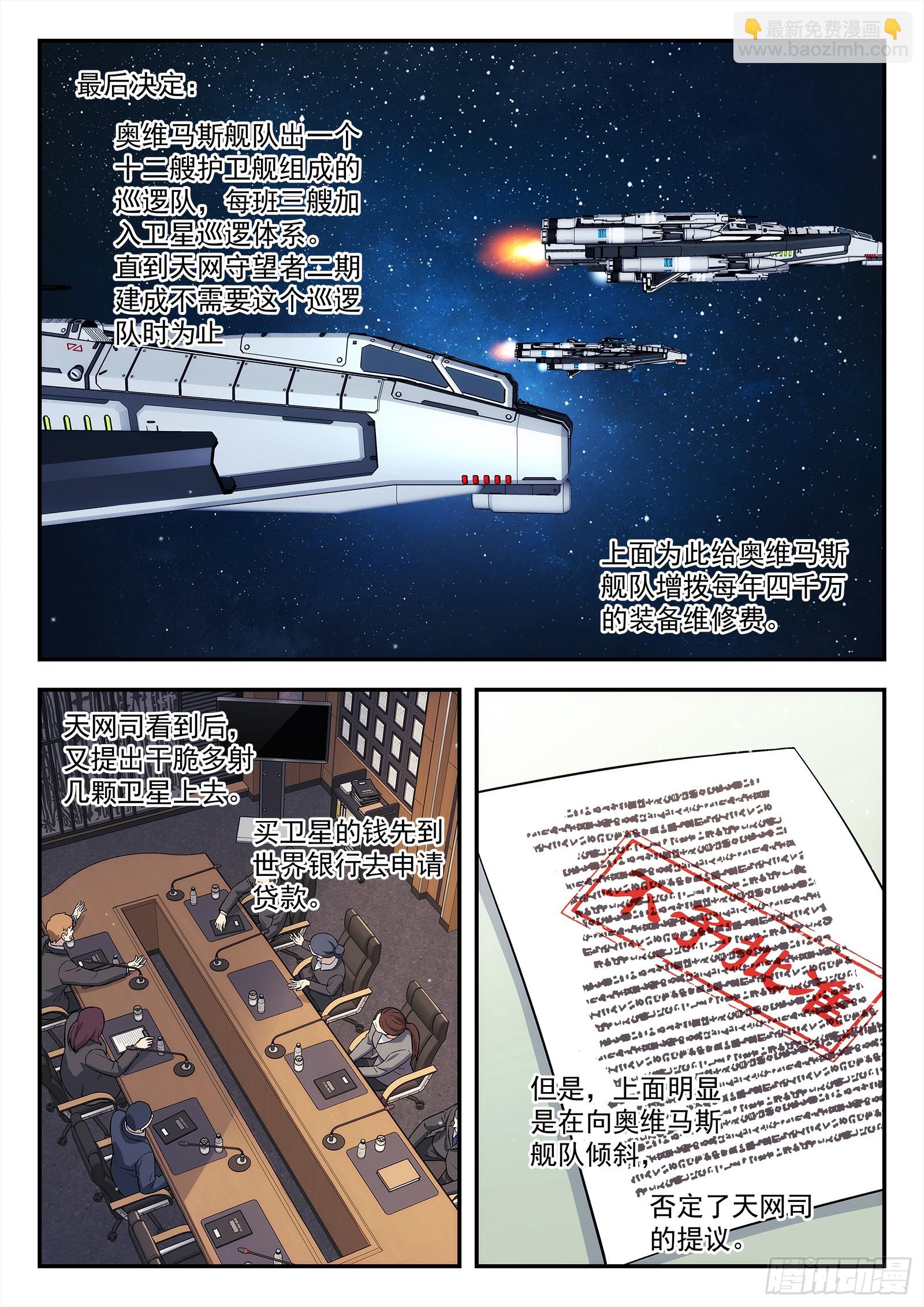 280：滑稽 可笑-第282话