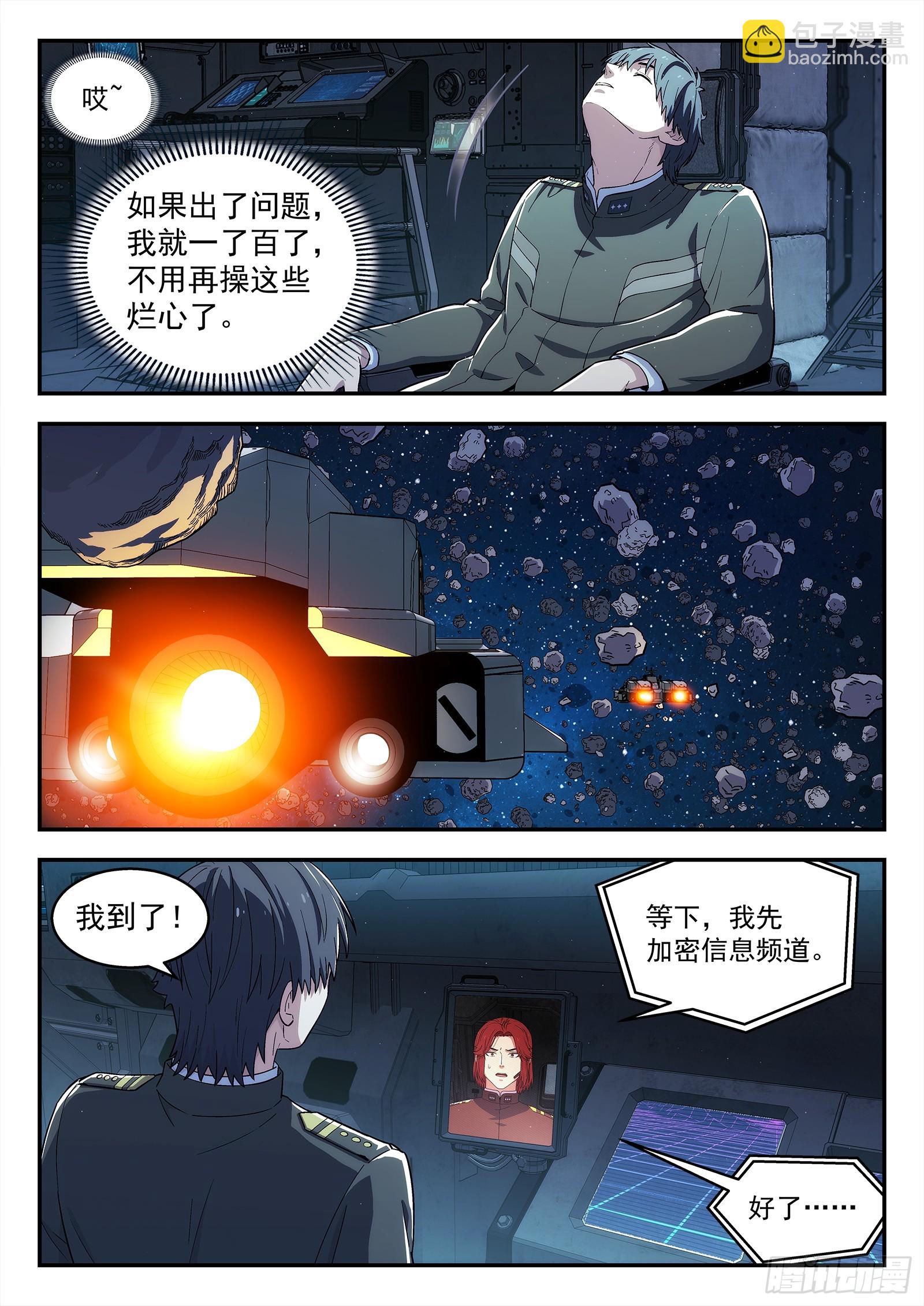 280：滑稽 可笑-第282话