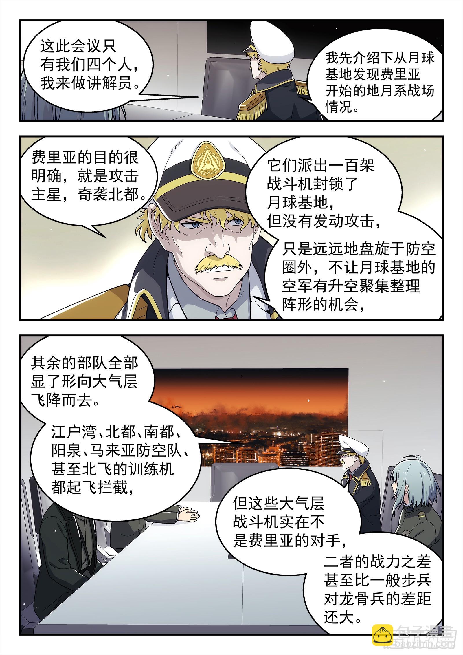 285 282：陈琪的请求-第284话