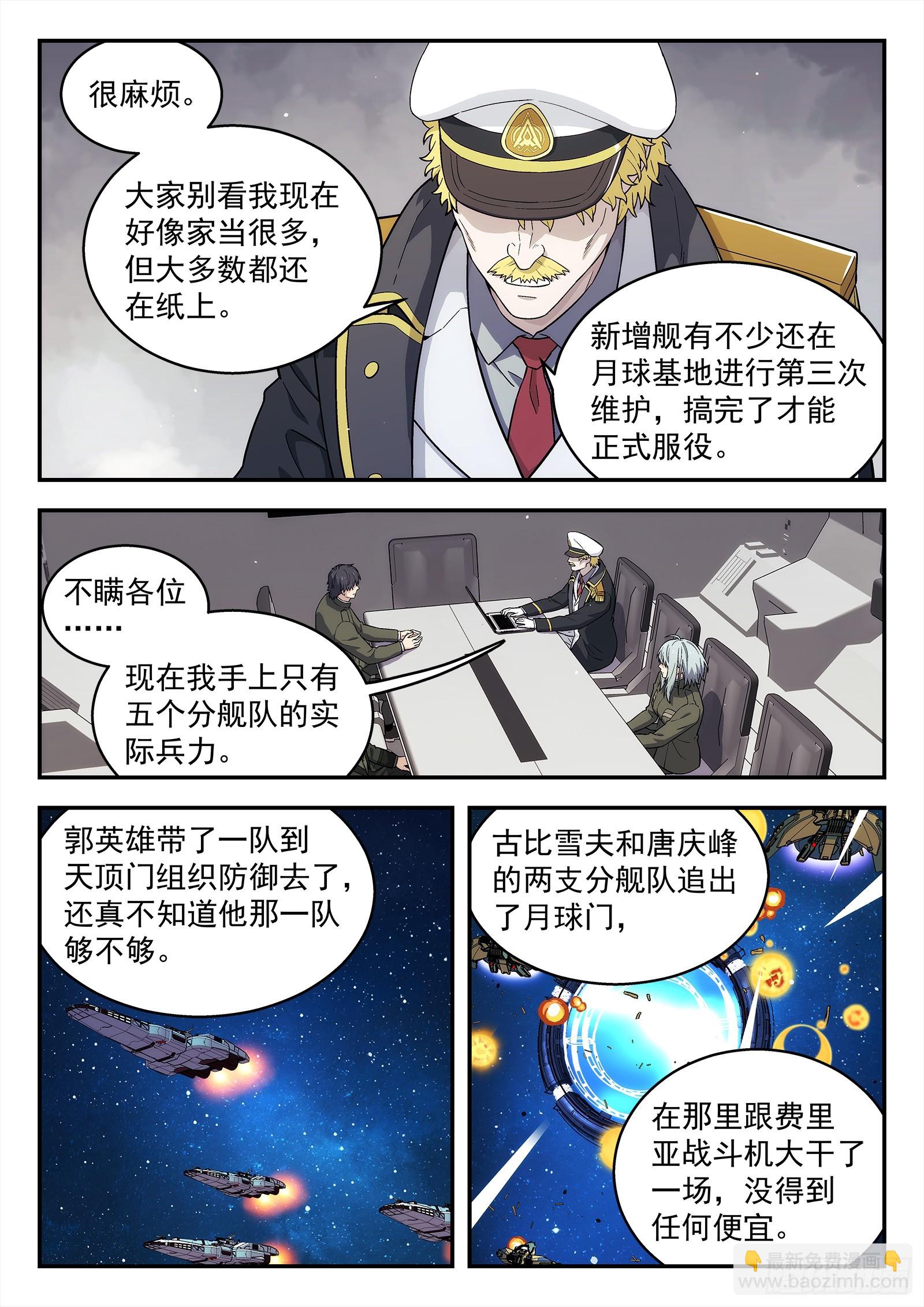 285 282：陈琪的请求-第284话