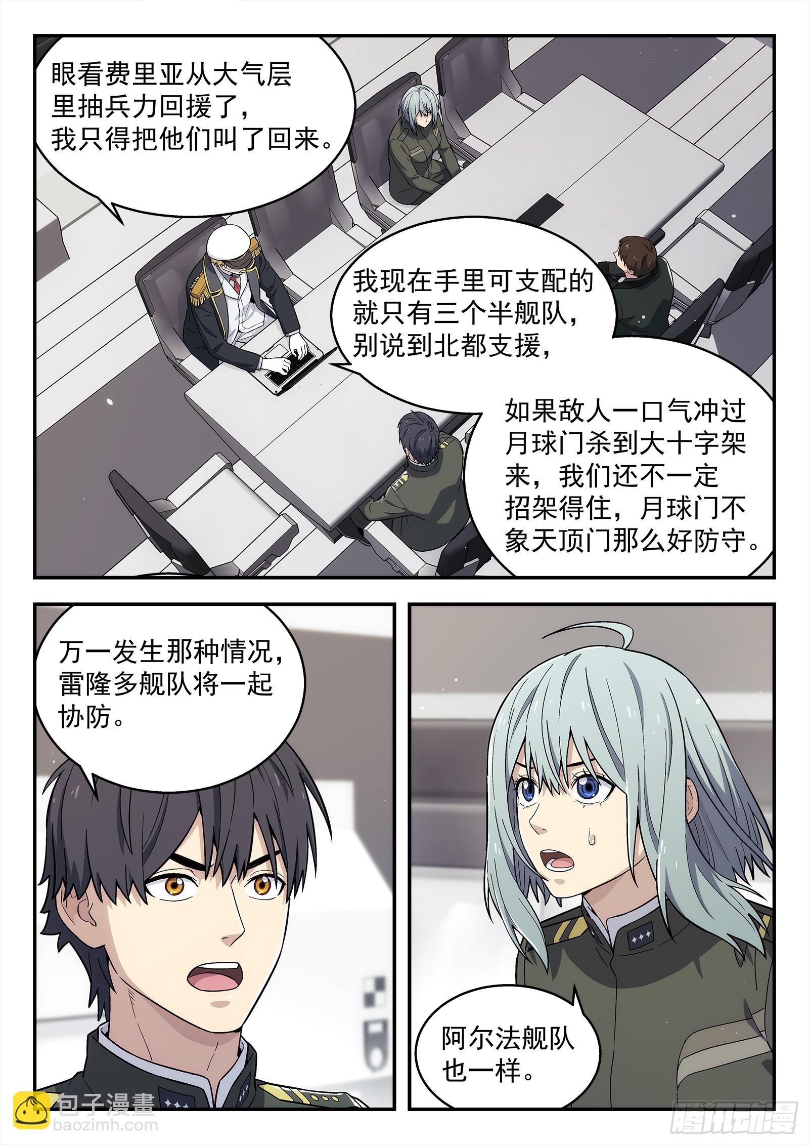 285 282：陈琪的请求-第284话