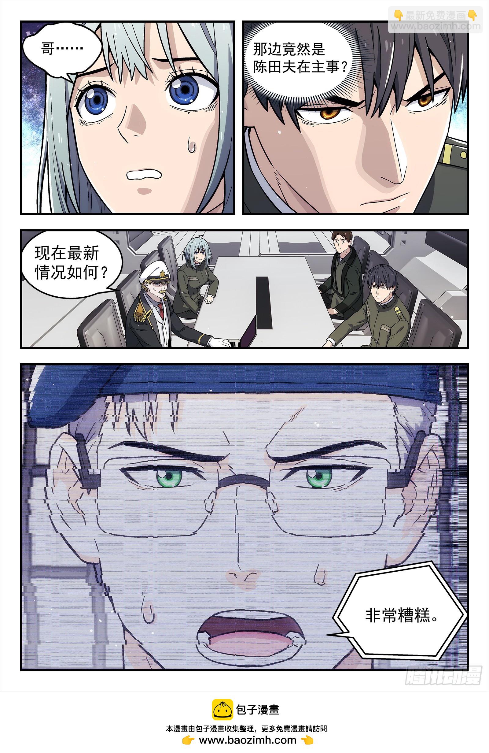 285 282：陈琪的请求-第284话