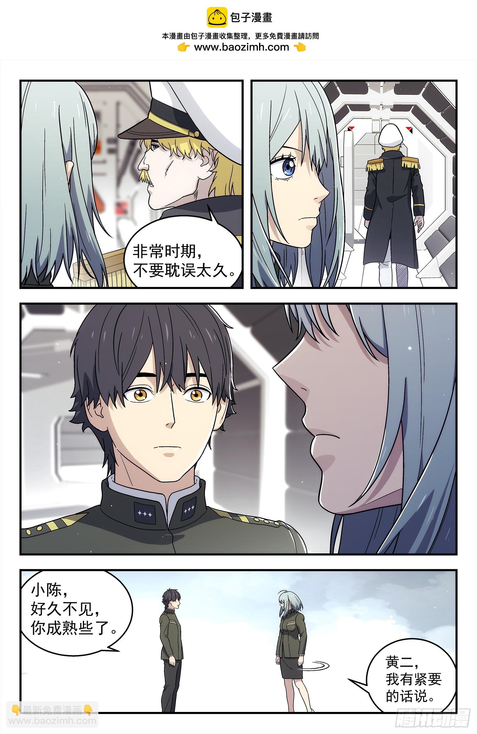 285 282：陈琪的请求-第284话