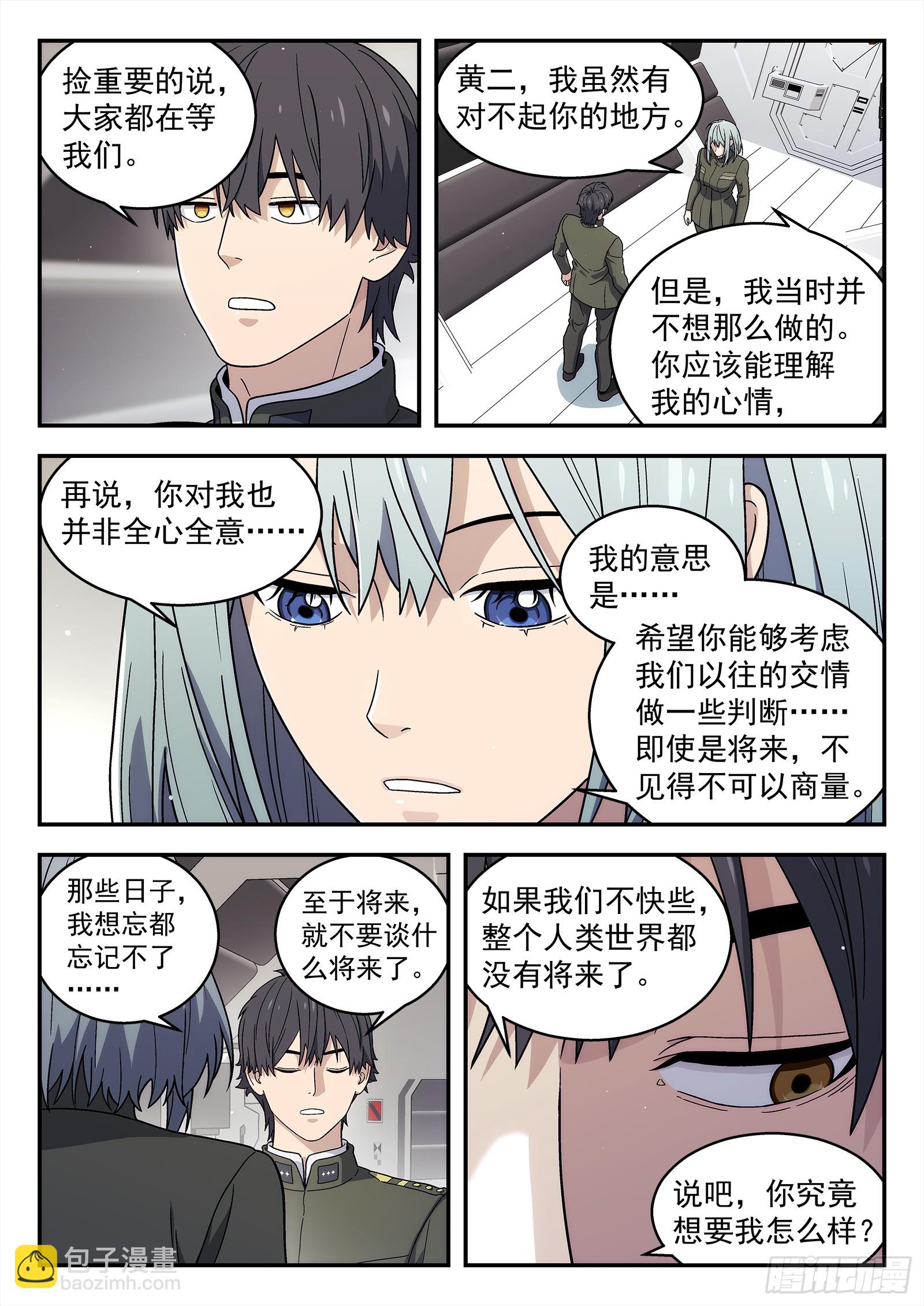 285 282：陈琪的请求-第284话