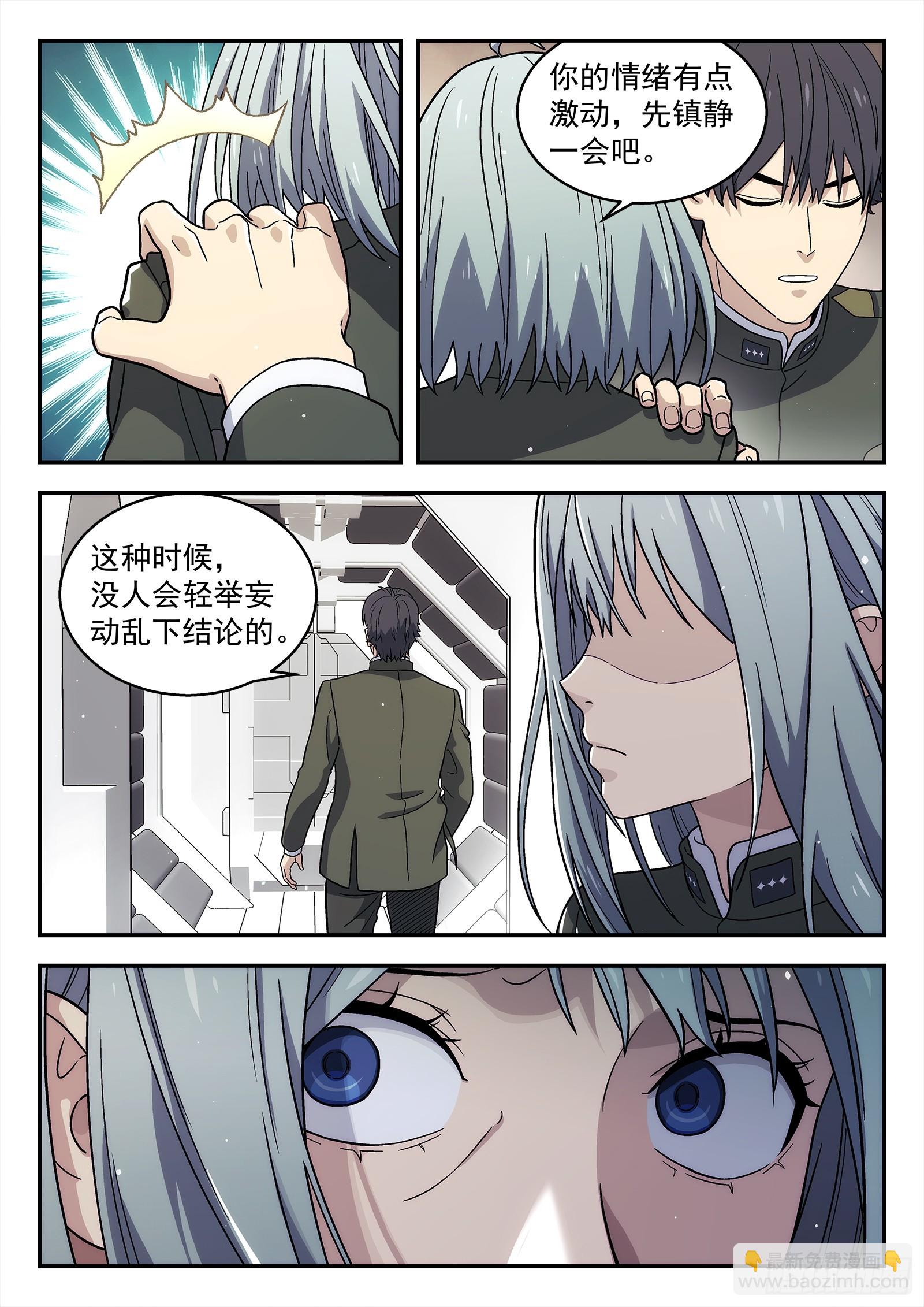 285 282：陈琪的请求-第284话