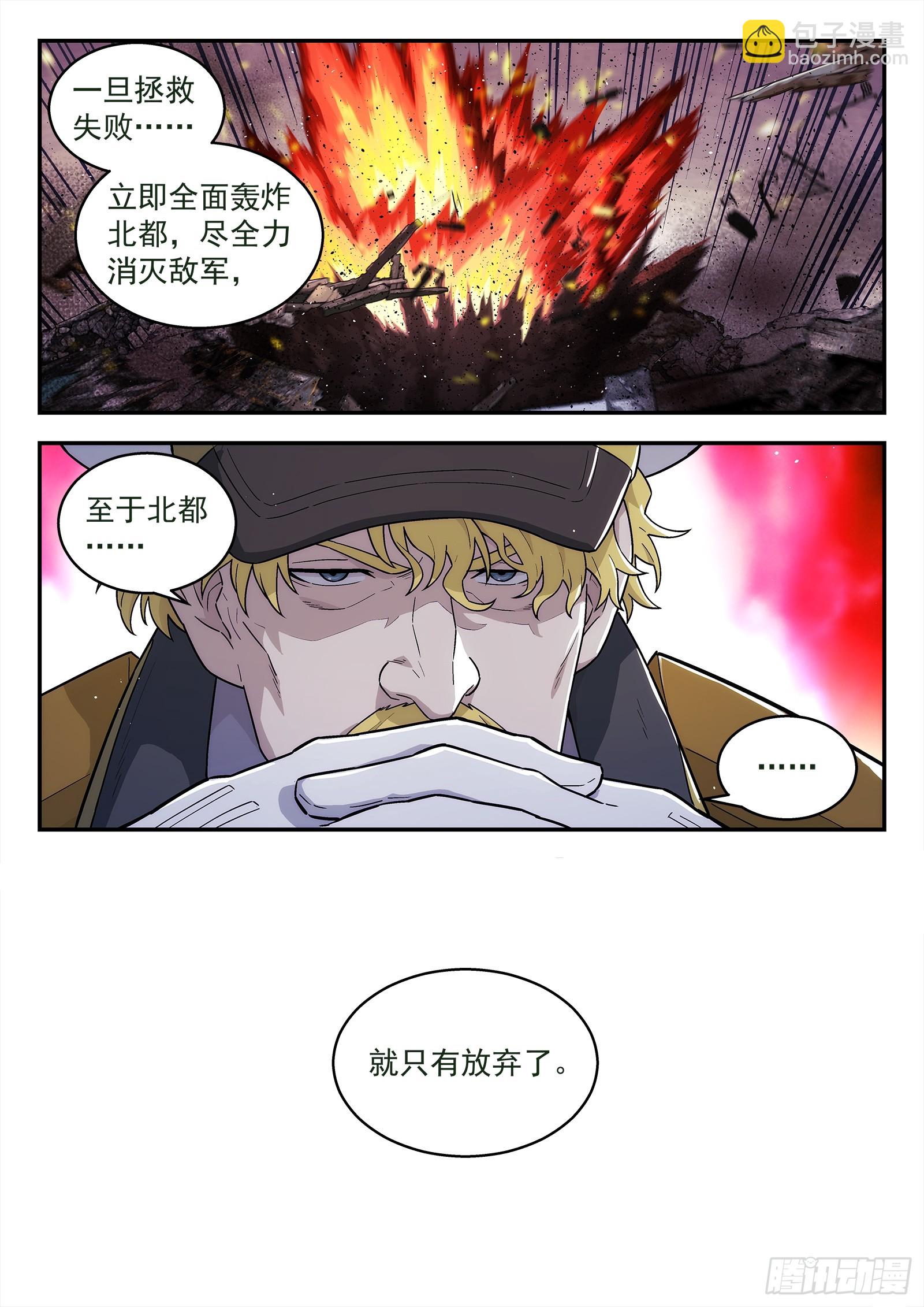 287 284：陈琪的立场-第286话