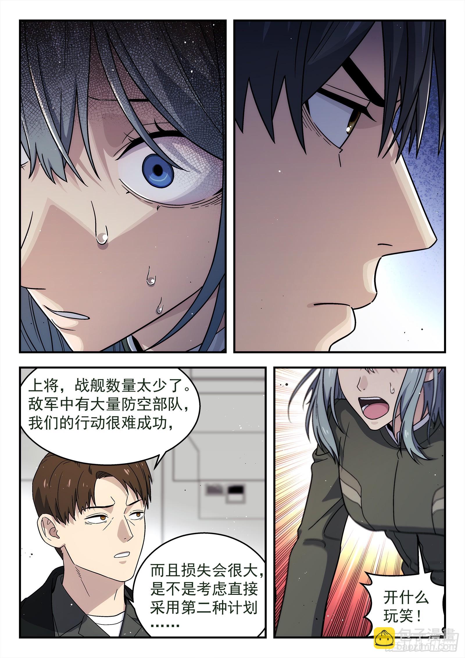 287 284：陈琪的立场-第286话