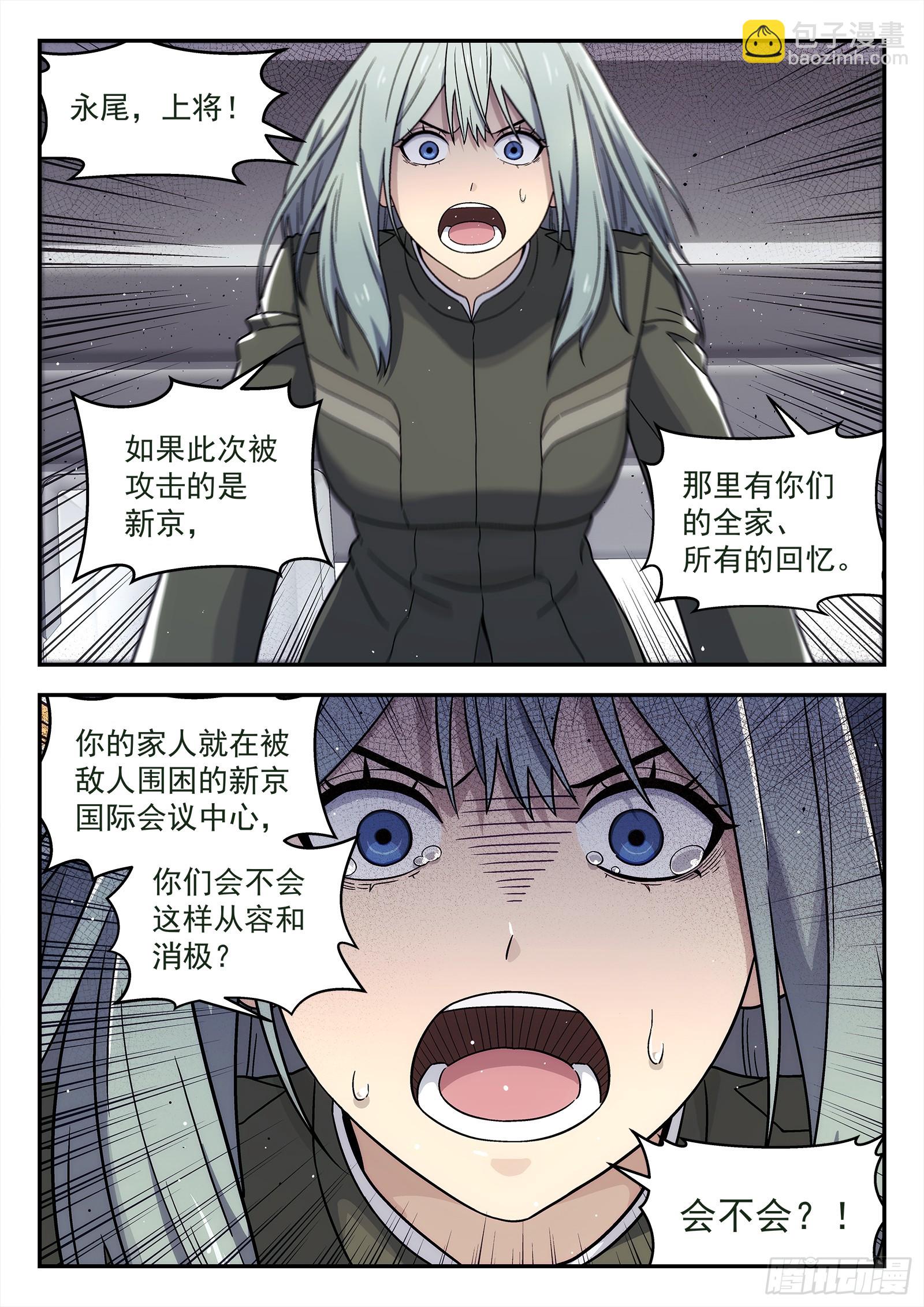 287 284：陈琪的立场-第286话