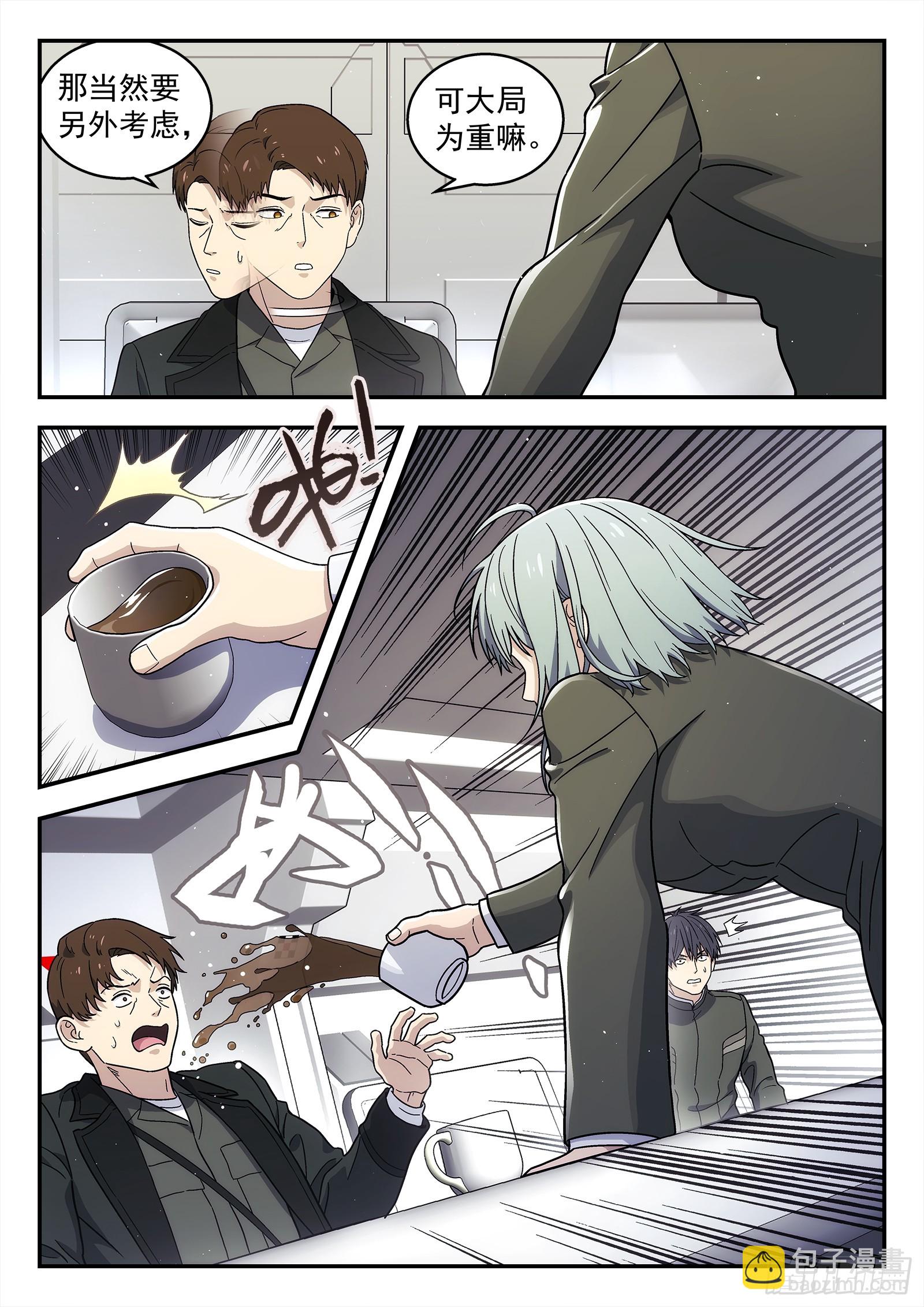 287 284：陈琪的立场-第286话