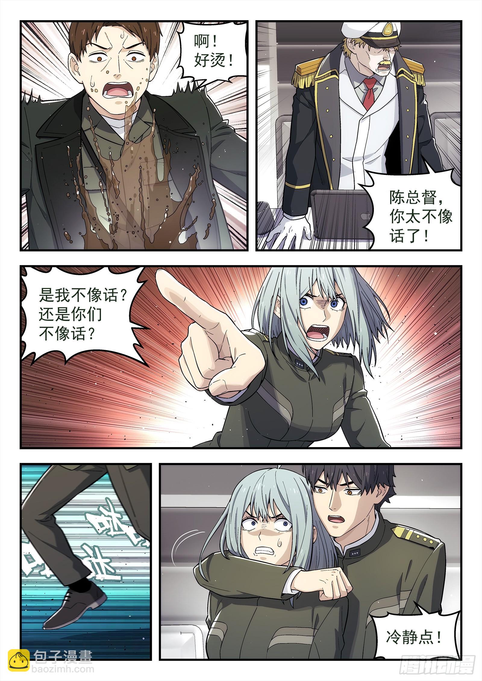 287 284：陈琪的立场-第286话