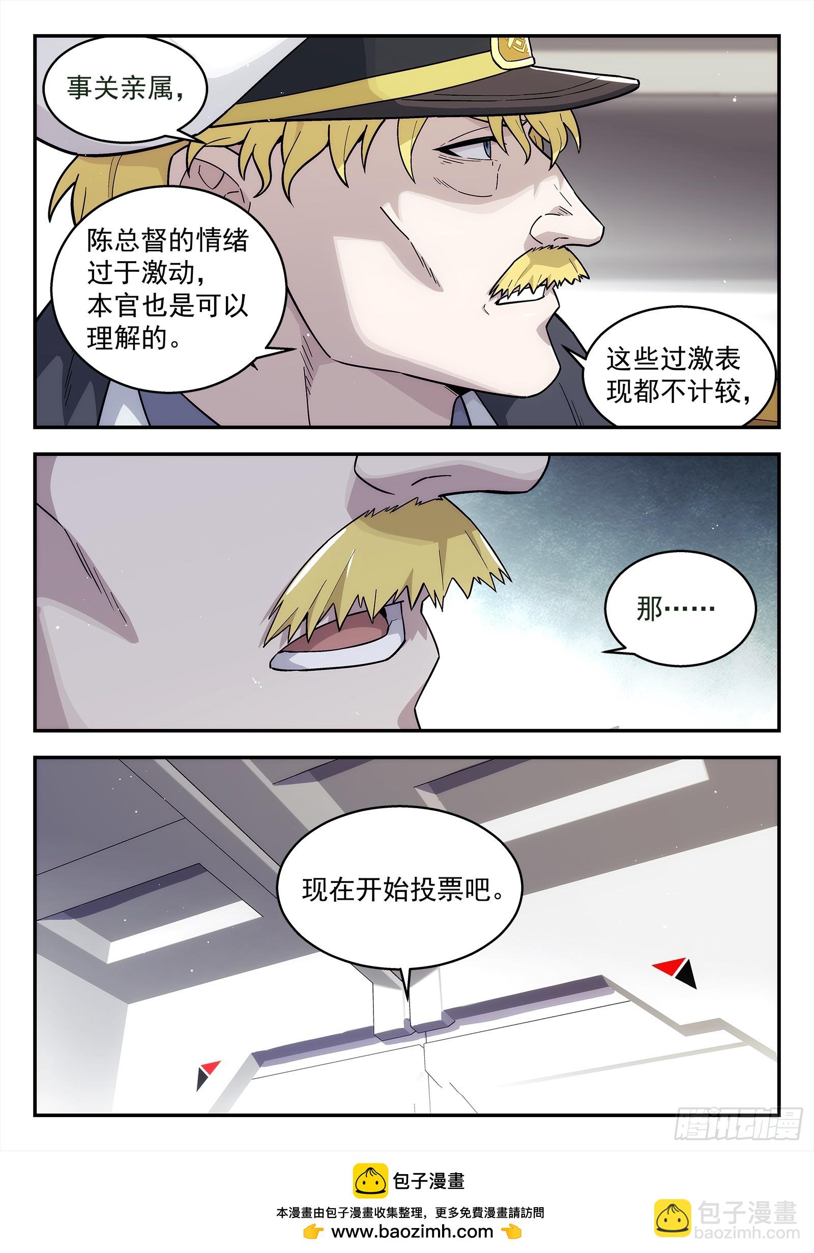 287 284：陈琪的立场-第286话