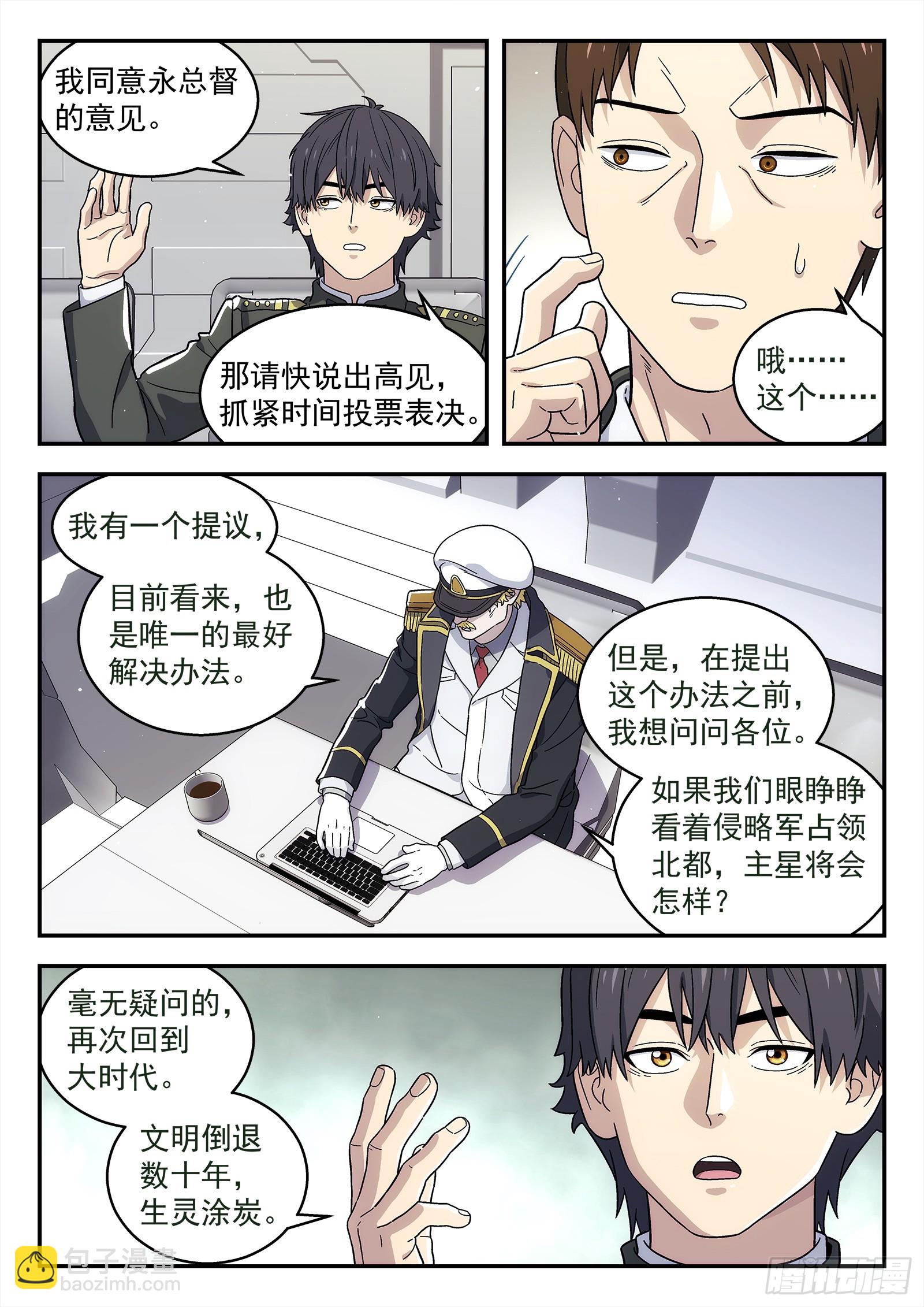 287 284：陈琪的立场-第286话