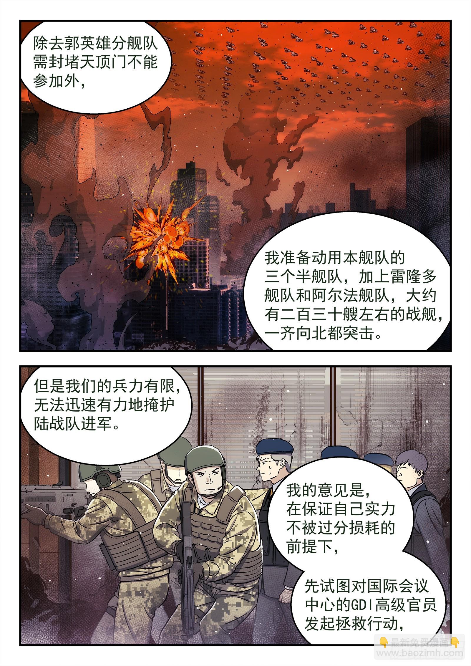 287 284：陈琪的立场-第286话