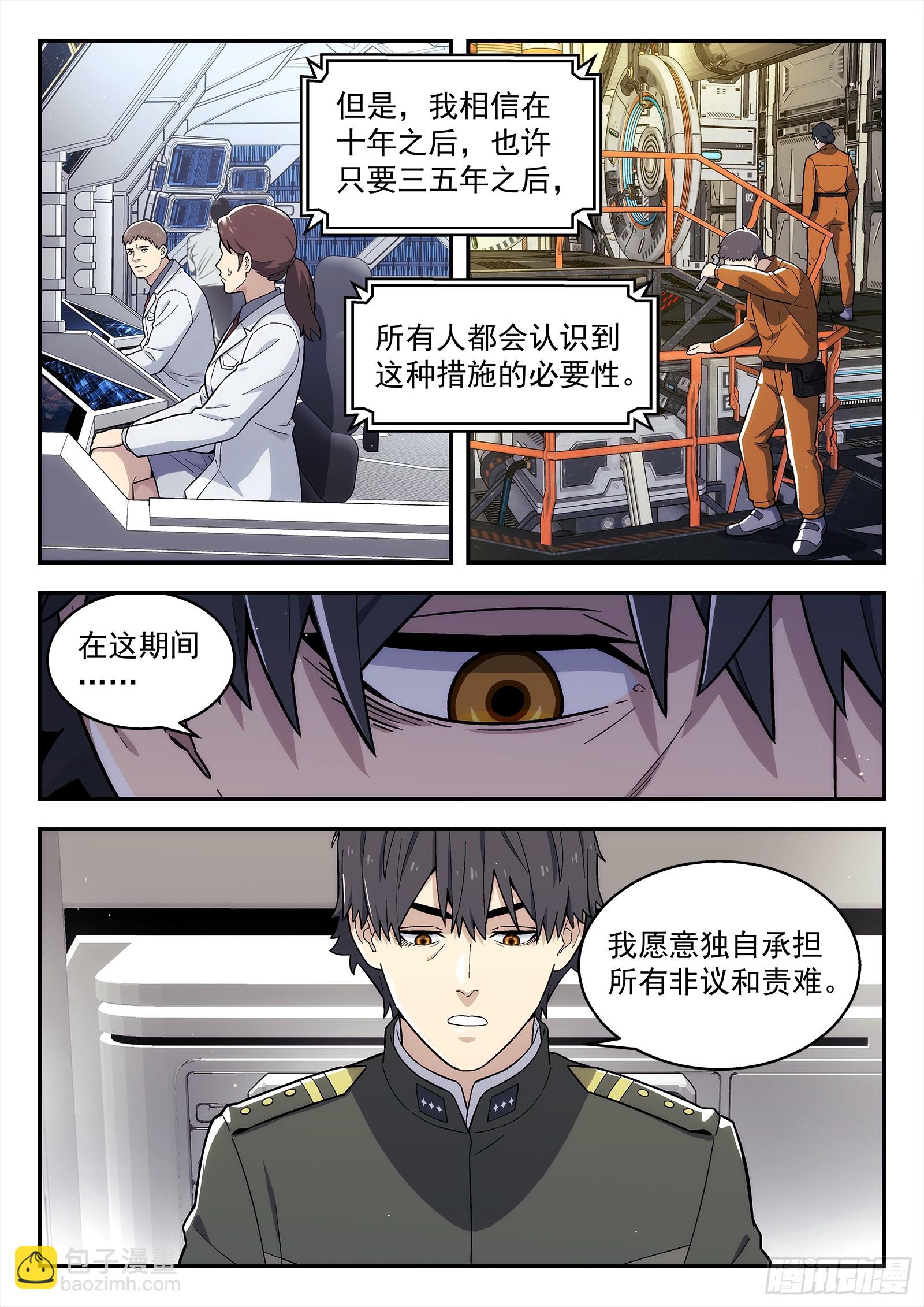 289 286：战犯-第288话