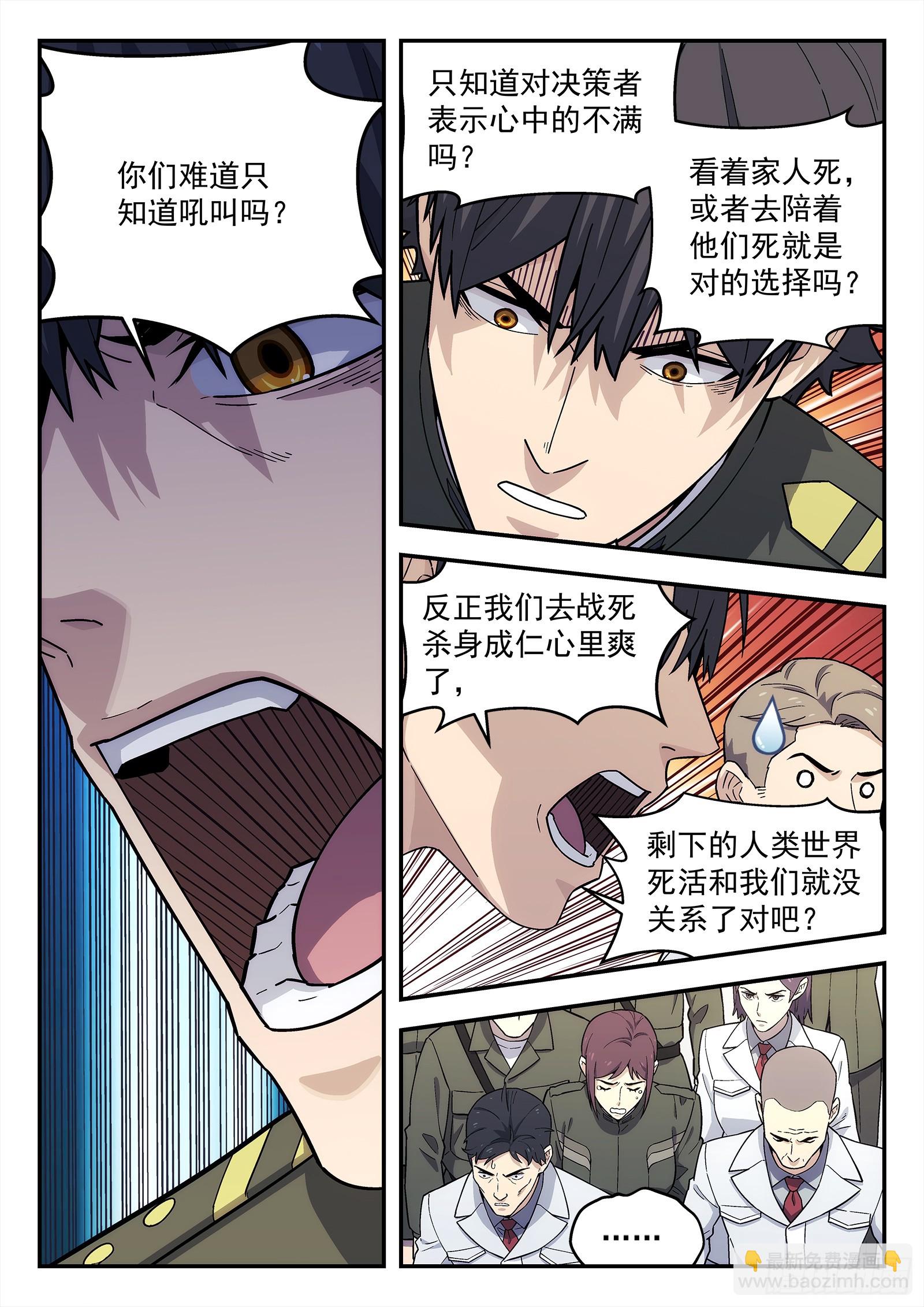 289 286：战犯-第288话