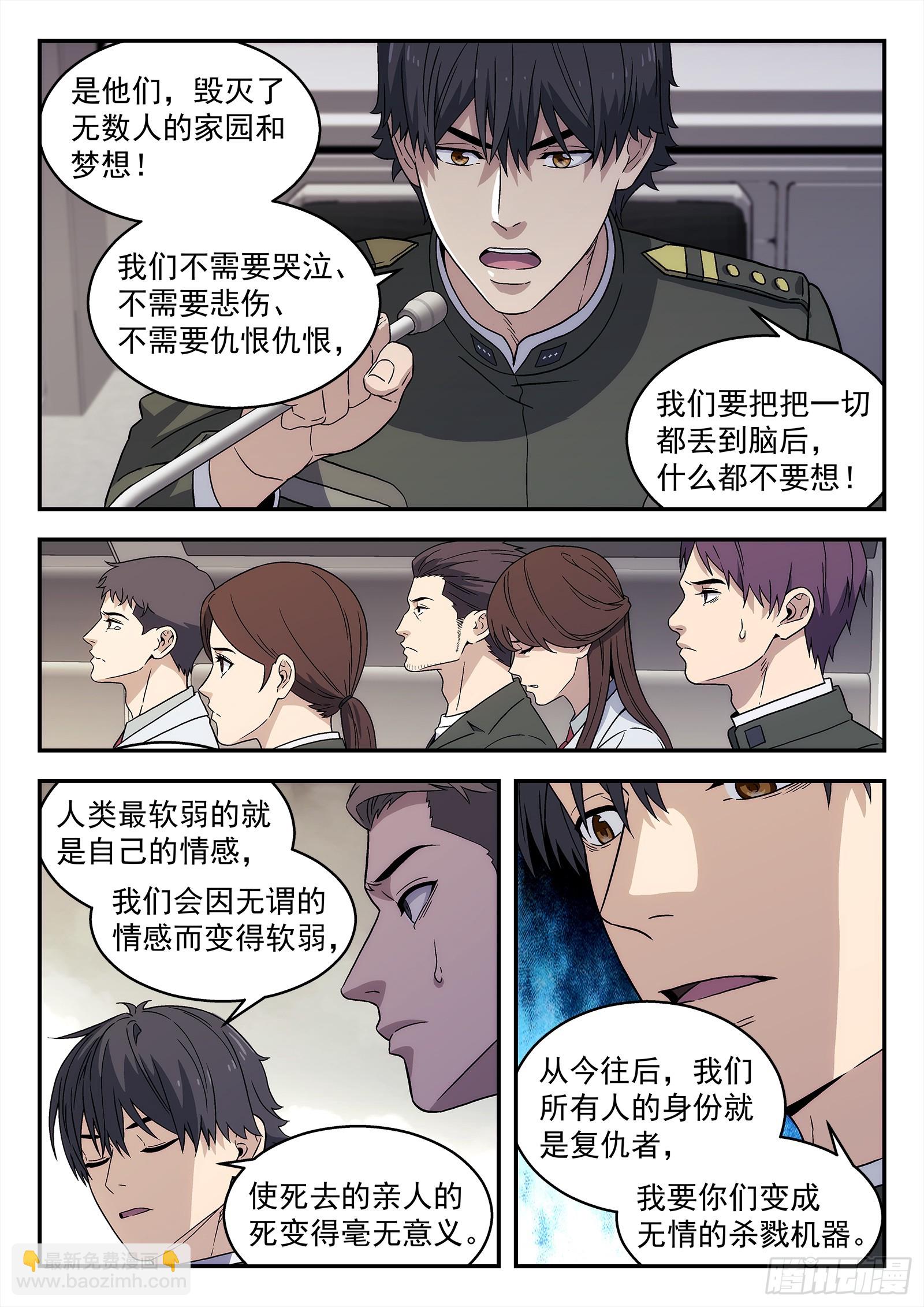 289 286：战犯-第288话