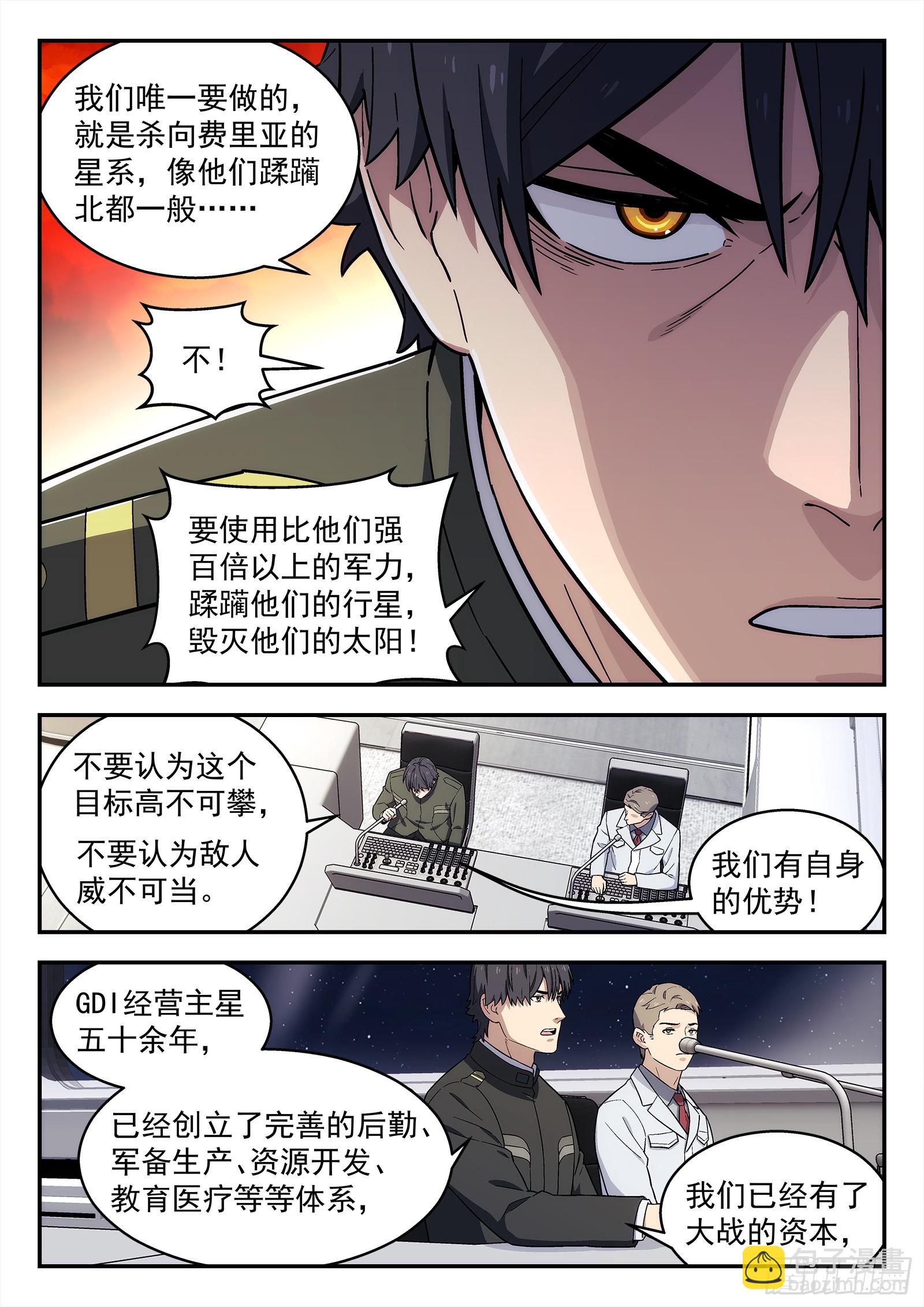 289 286：战犯-第288话